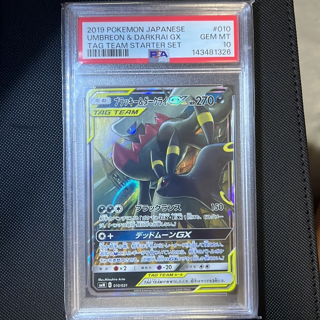 ブラッキー&ダークライGX [SMM 010/031](スターターセット TAG TEAM GX「エーフィ&デオキシスGX・ブラッキー&ダークライGX」)