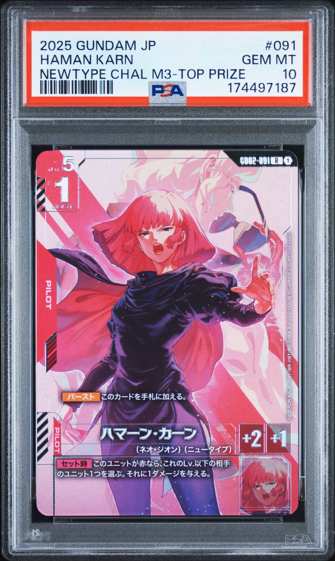 ハマーン・カーン R :上位入賞記念品 [GD02-091](プロモーションカード