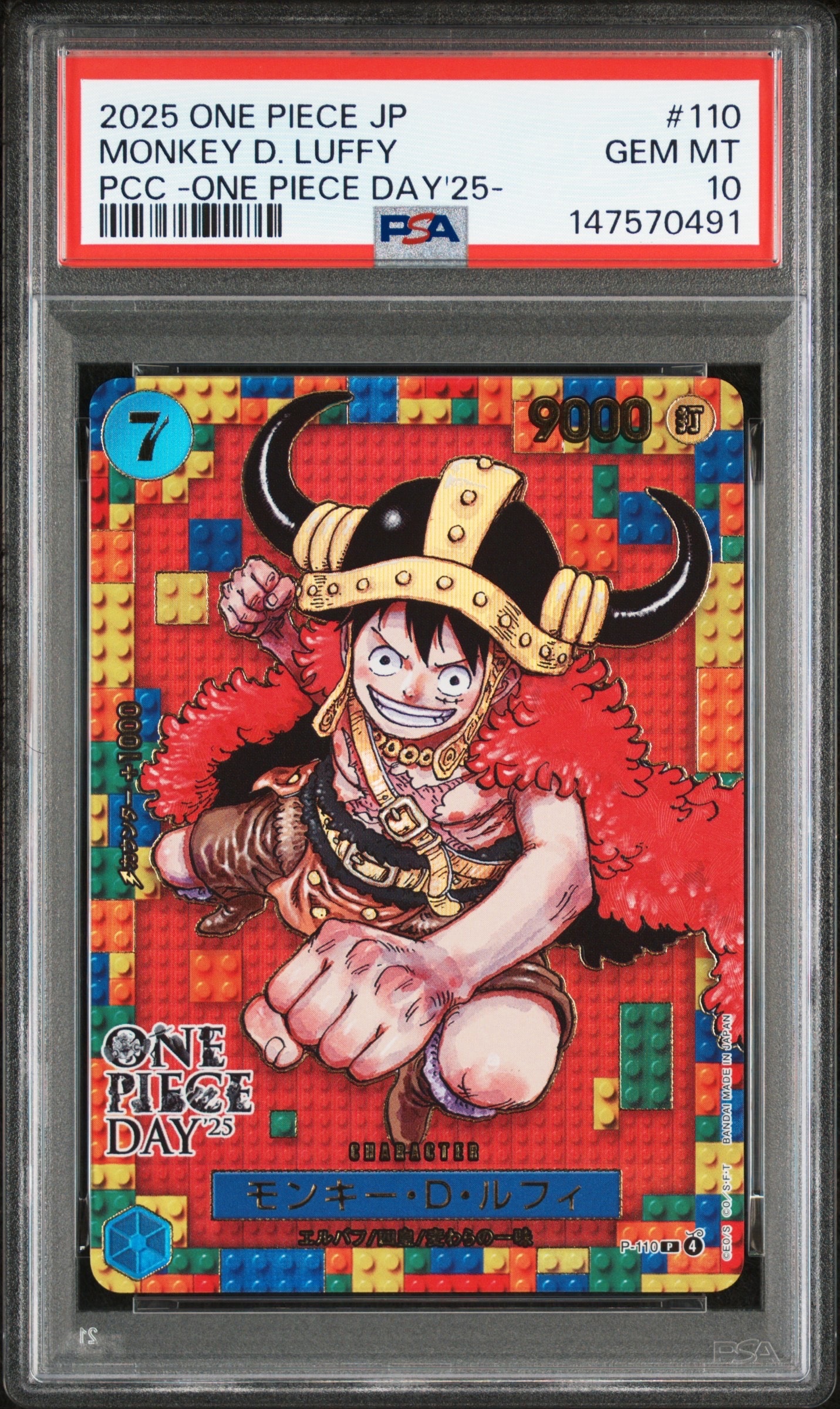 モンキー・D・ルフィ P [P-041](プロモーションカード「ONE PIECE