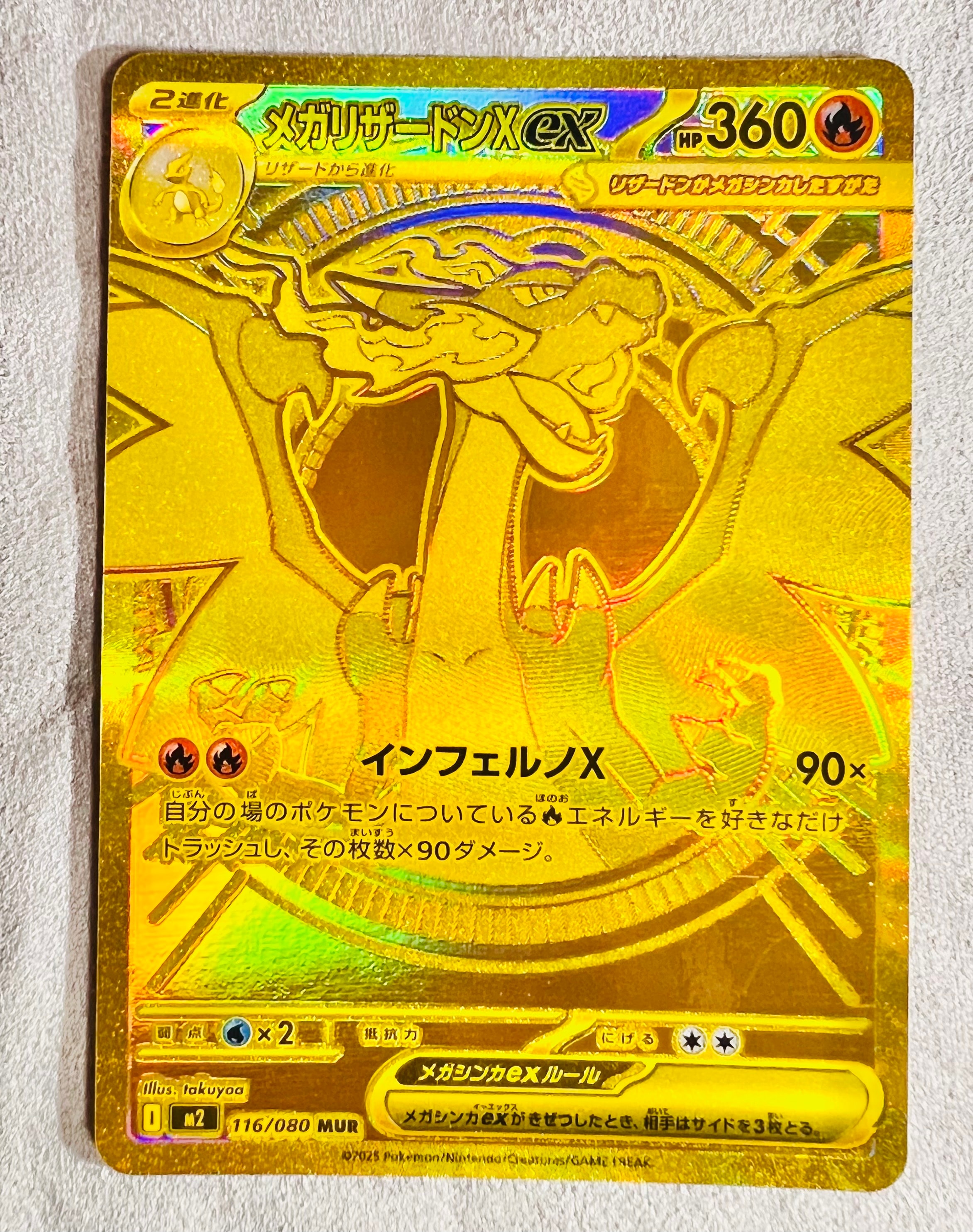 カウンターゲイン SR [M2a 218/193](ハイクラスパック「MEGAドリームex