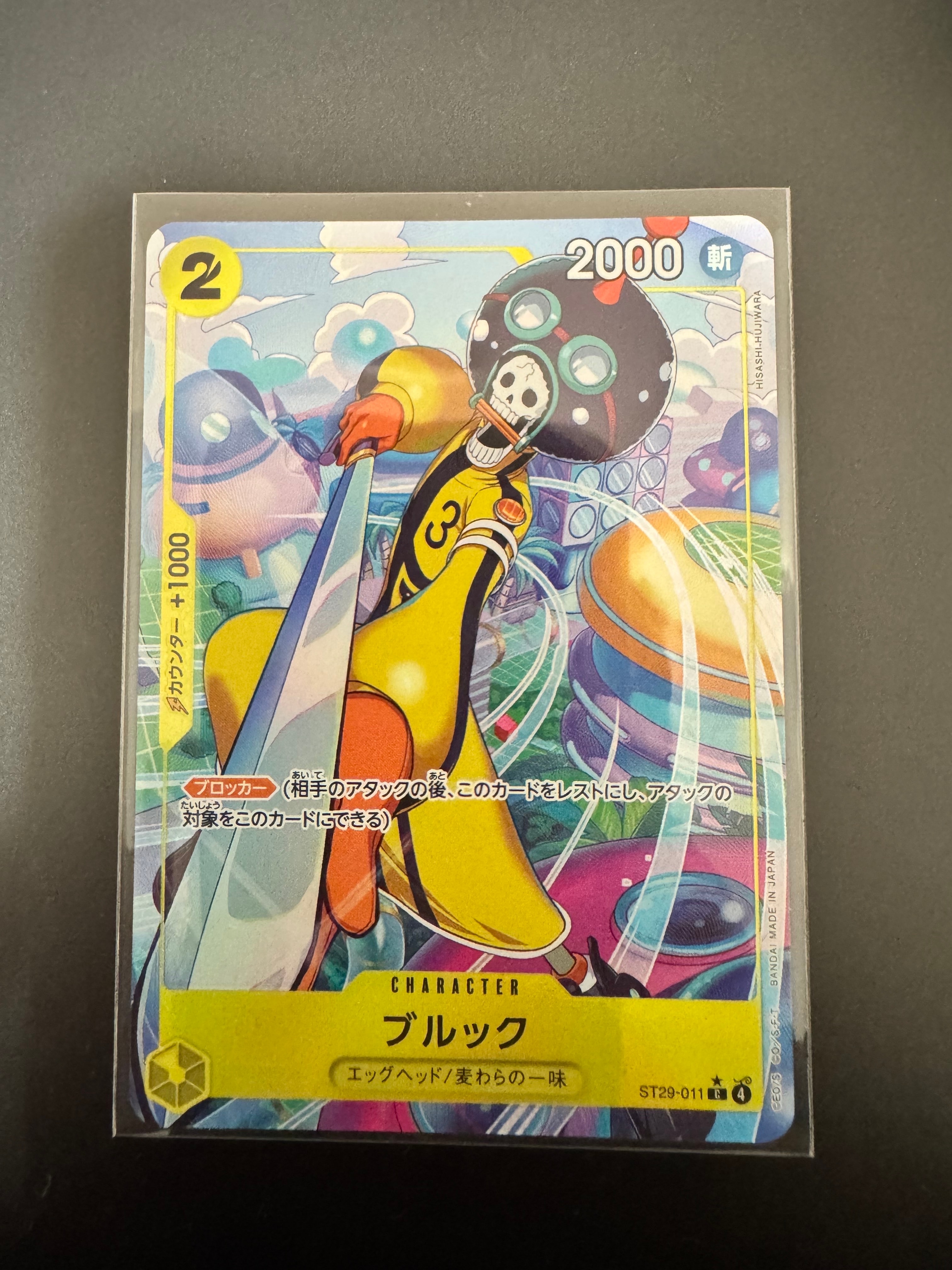 ブルック C-P [ST29-011](スタートデッキ「エッグヘッド ボーナスパック」)