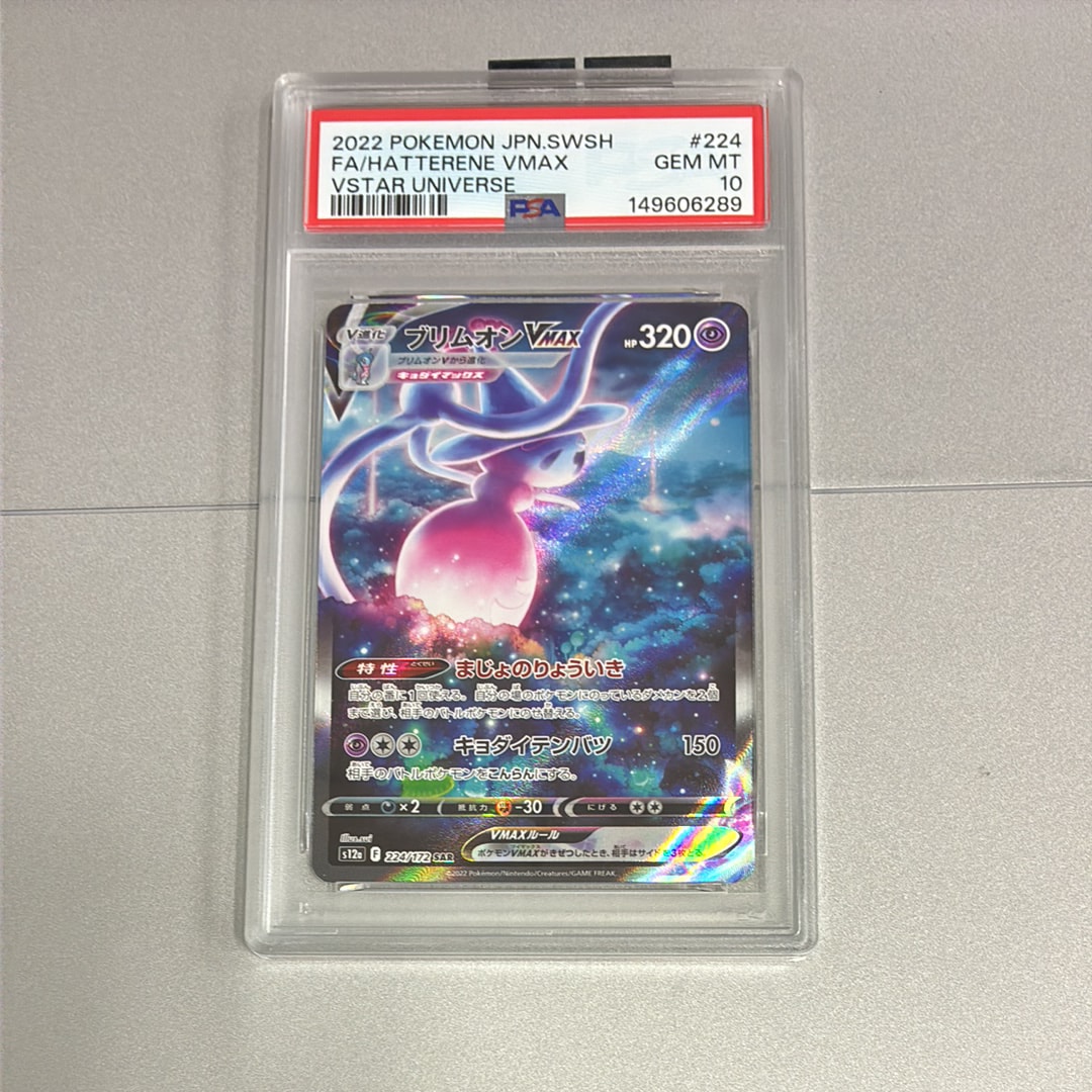 ムサシとコジロウ SR[SM10b 062/054](強化拡張パック「スカイ