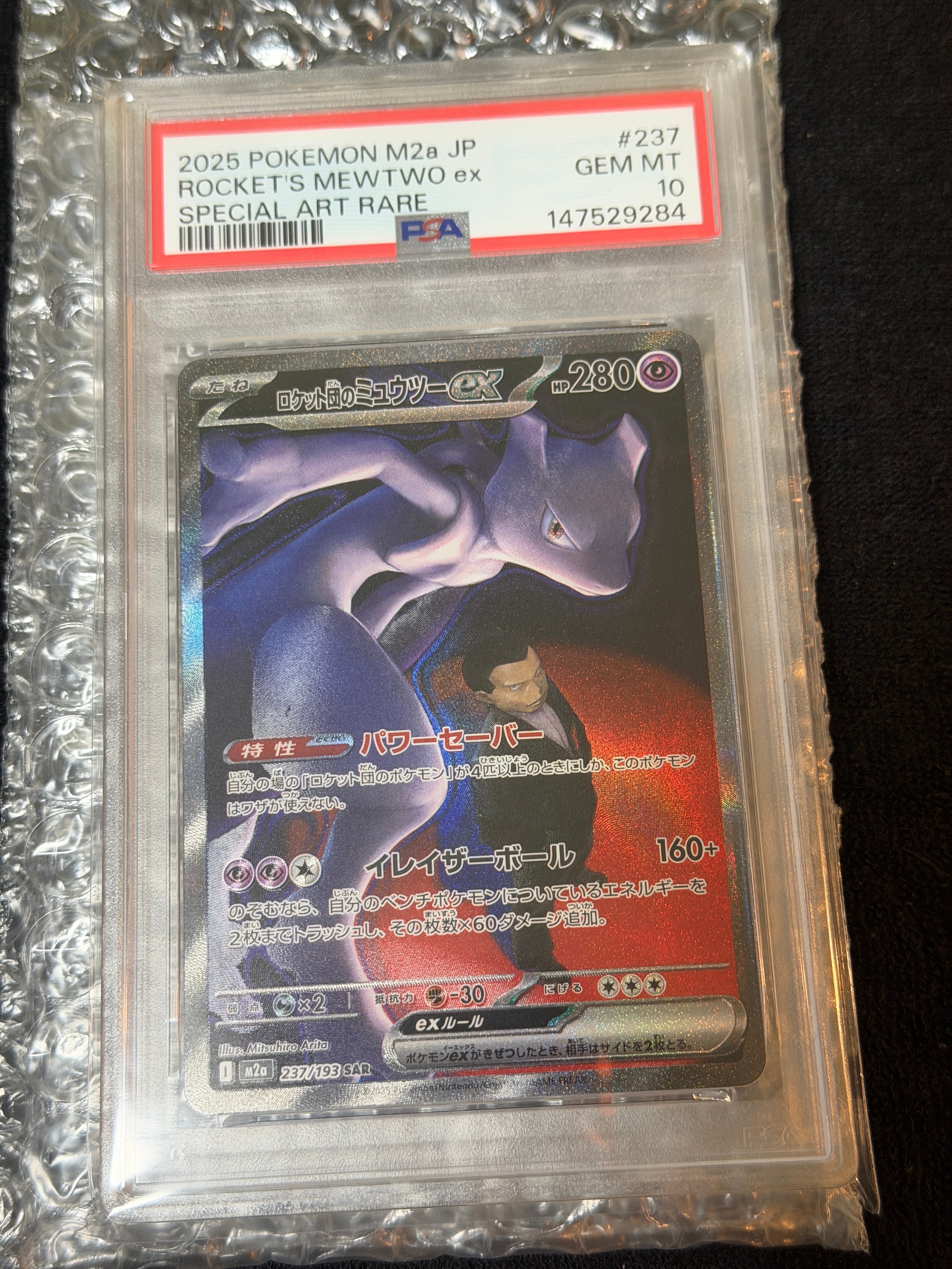PSA10】ニャスパー C :1ED [CP3 016/032](コンセプトパック「ポケ