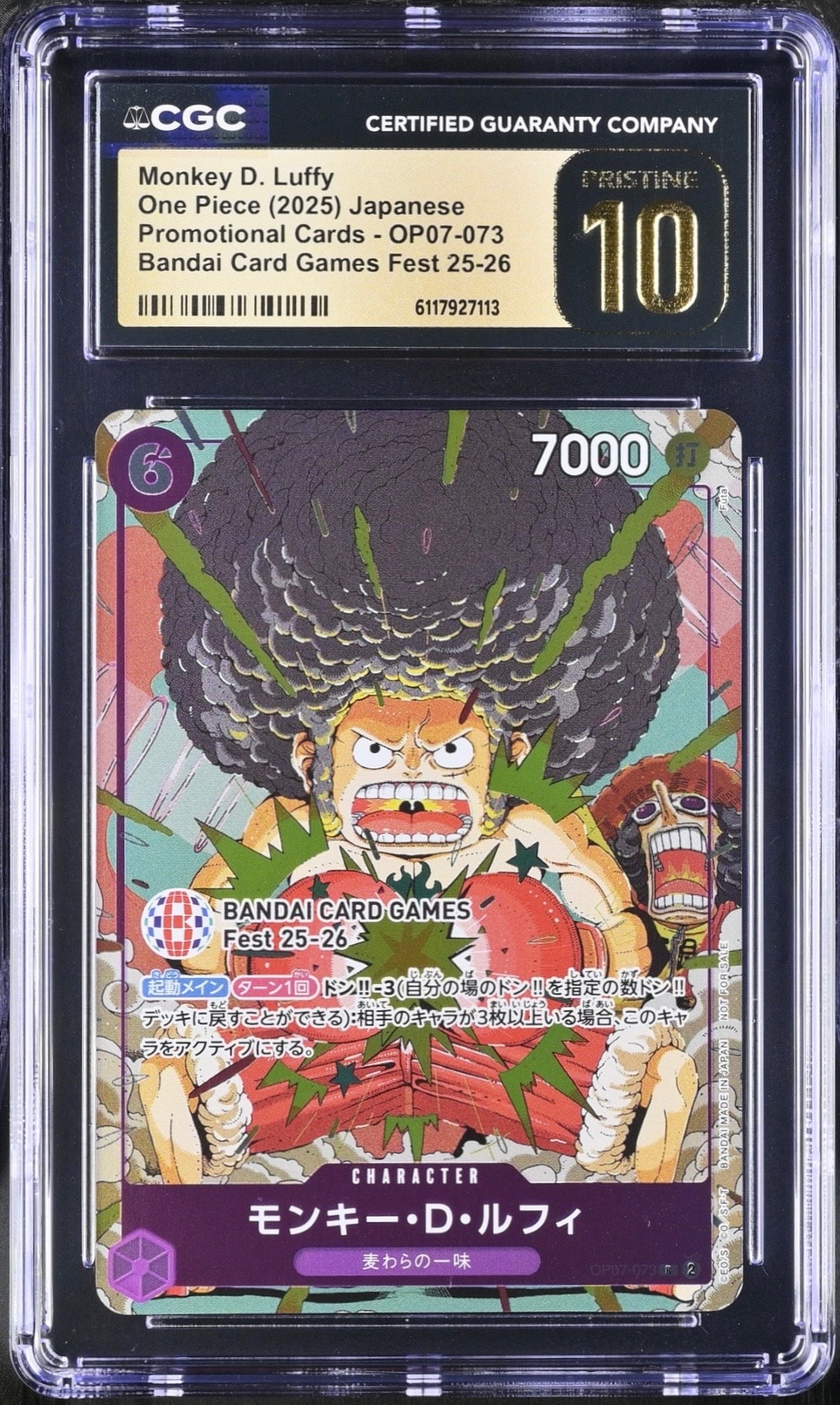 モンキー・D・ルフィ SR [ST01-012](プロモーションカード「週刊少年