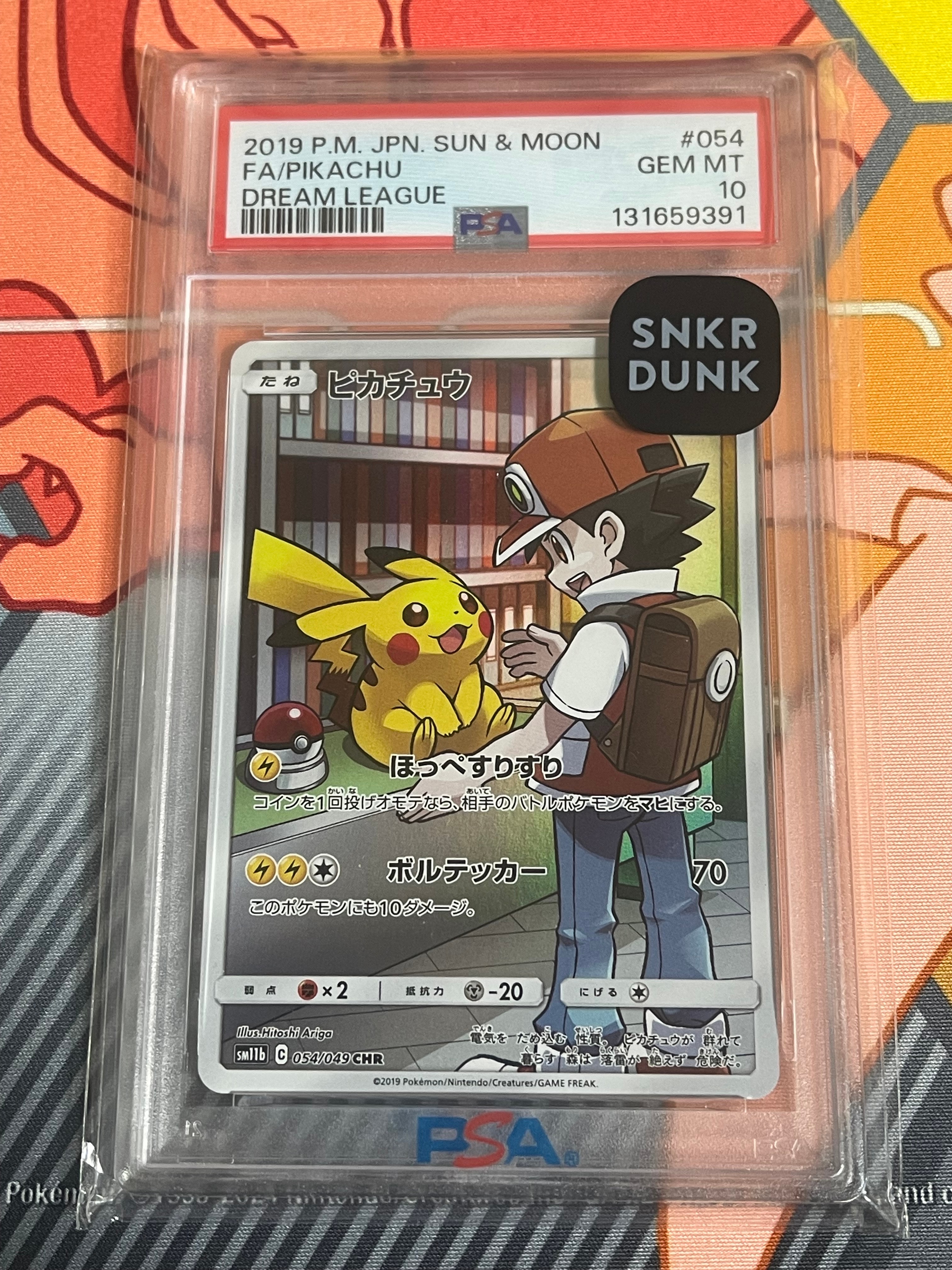 PSA10】ピカチュウ ドリームリーグ sm11b PSA10】ピカチュウ CHR PSA10】ピカチュウ ドリームリーグ sm11b PSA10】ピカチュウ CHR