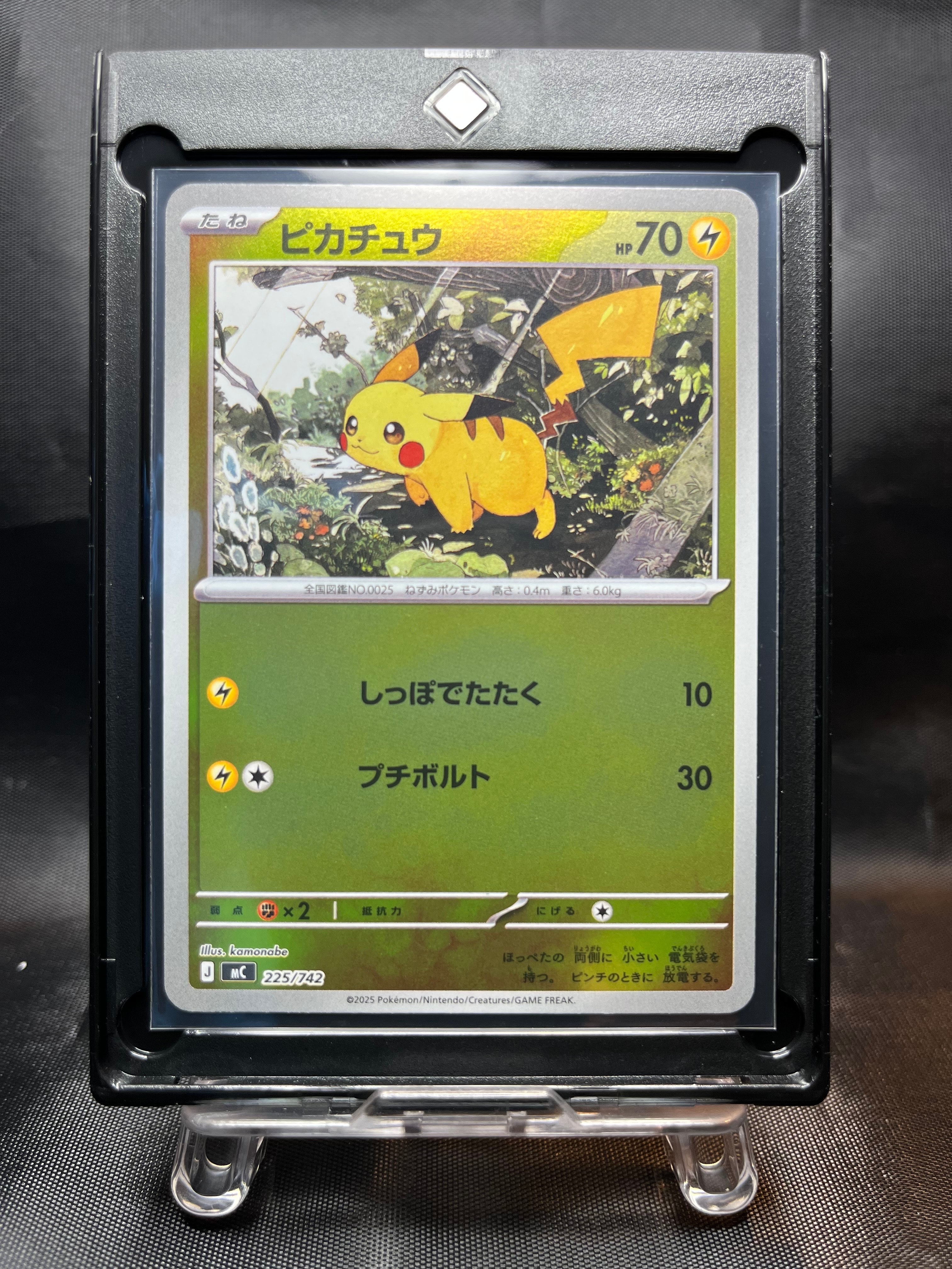 ピカチュウ :ミラー [MC 225/742](スタートデッキ100「バトルコレクション」)