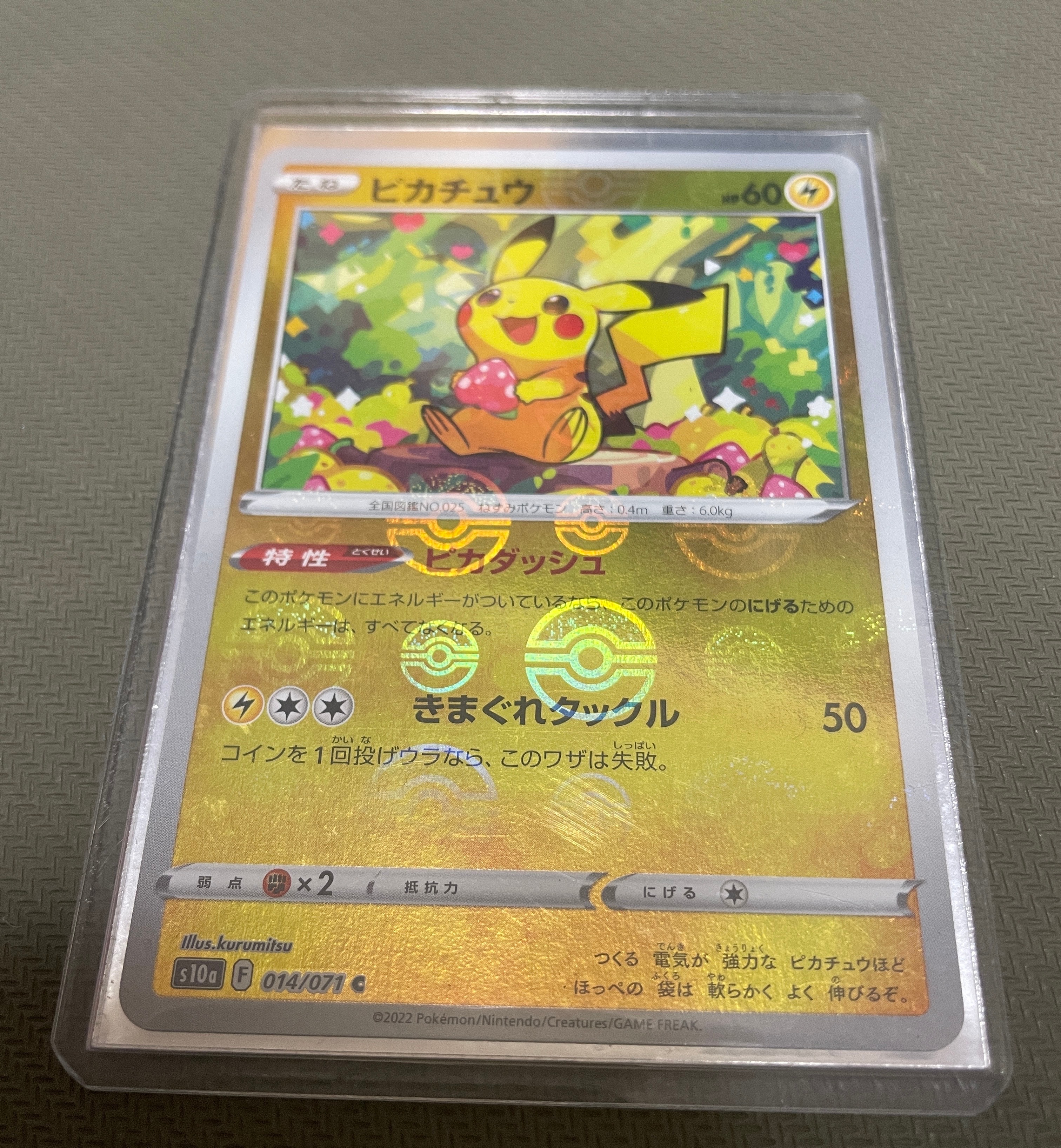 PSA10】ピカチュウ C[s10a 014/071](強化拡張パック「ダーク