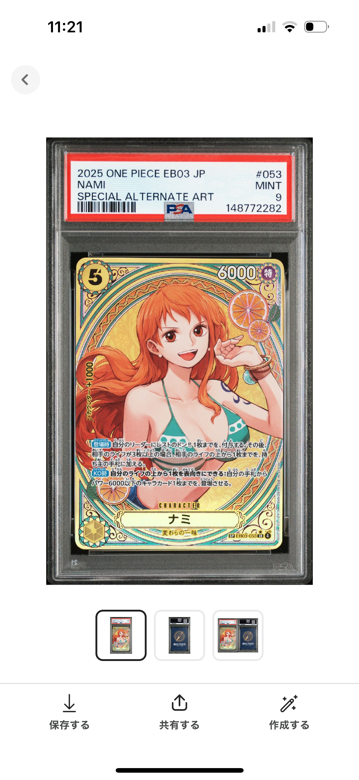ナミ　sp psa9 EB-03 ヒロインズエディション ONE PIECE Card Game Nami SP Extra Booster Heroines edition EB03