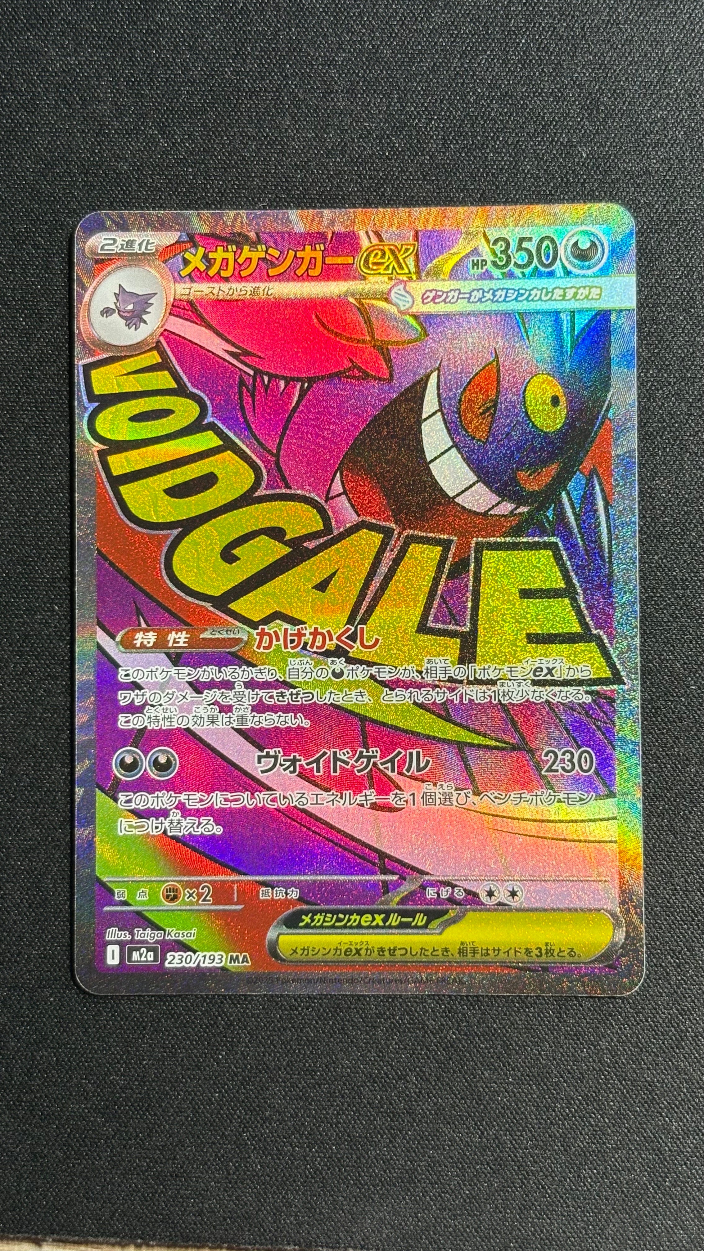 PSA10】ピカチュウ P [M-P 020](プロモカードパック「マクドナルド