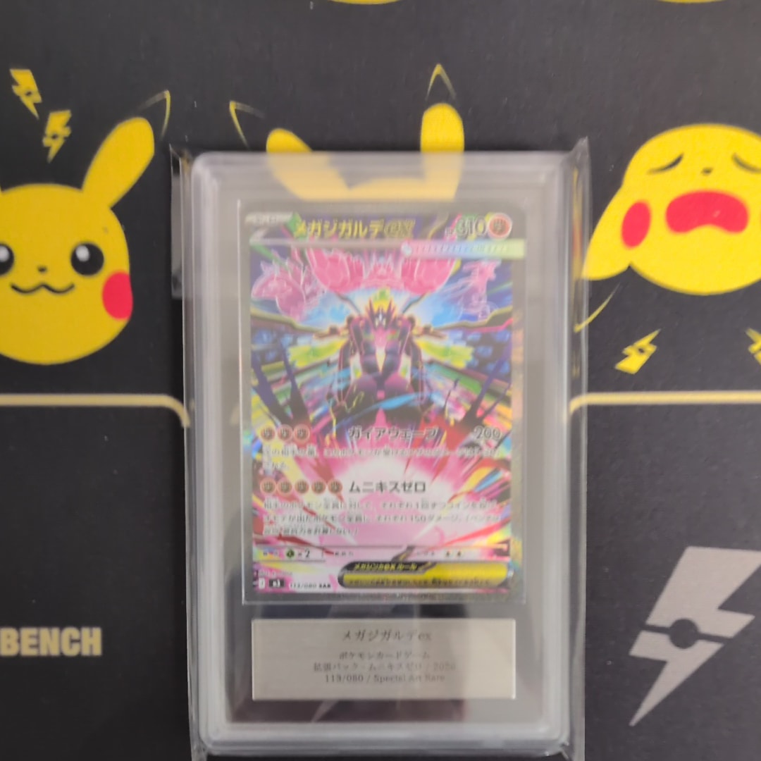 ミミッキュ (アセロラ) CHR[SM11b 058/049](強化拡張パック「ドリーム