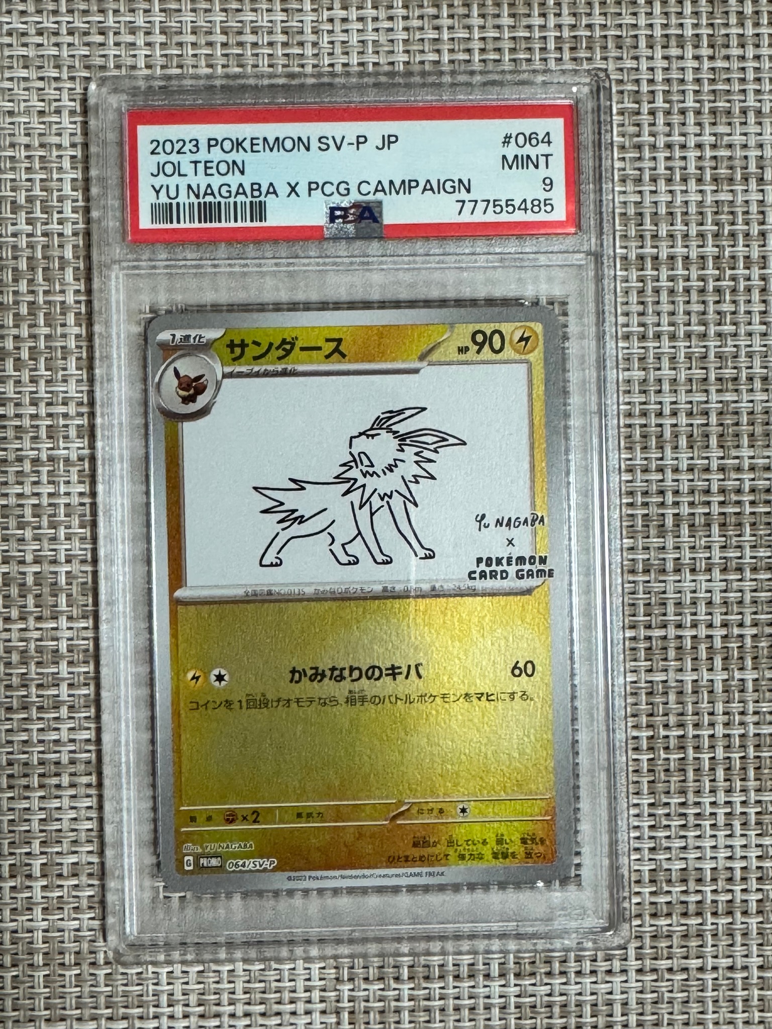 サンダース: プロモ [SV-P 064](「YU NAGABA×ポケモンカードゲーム