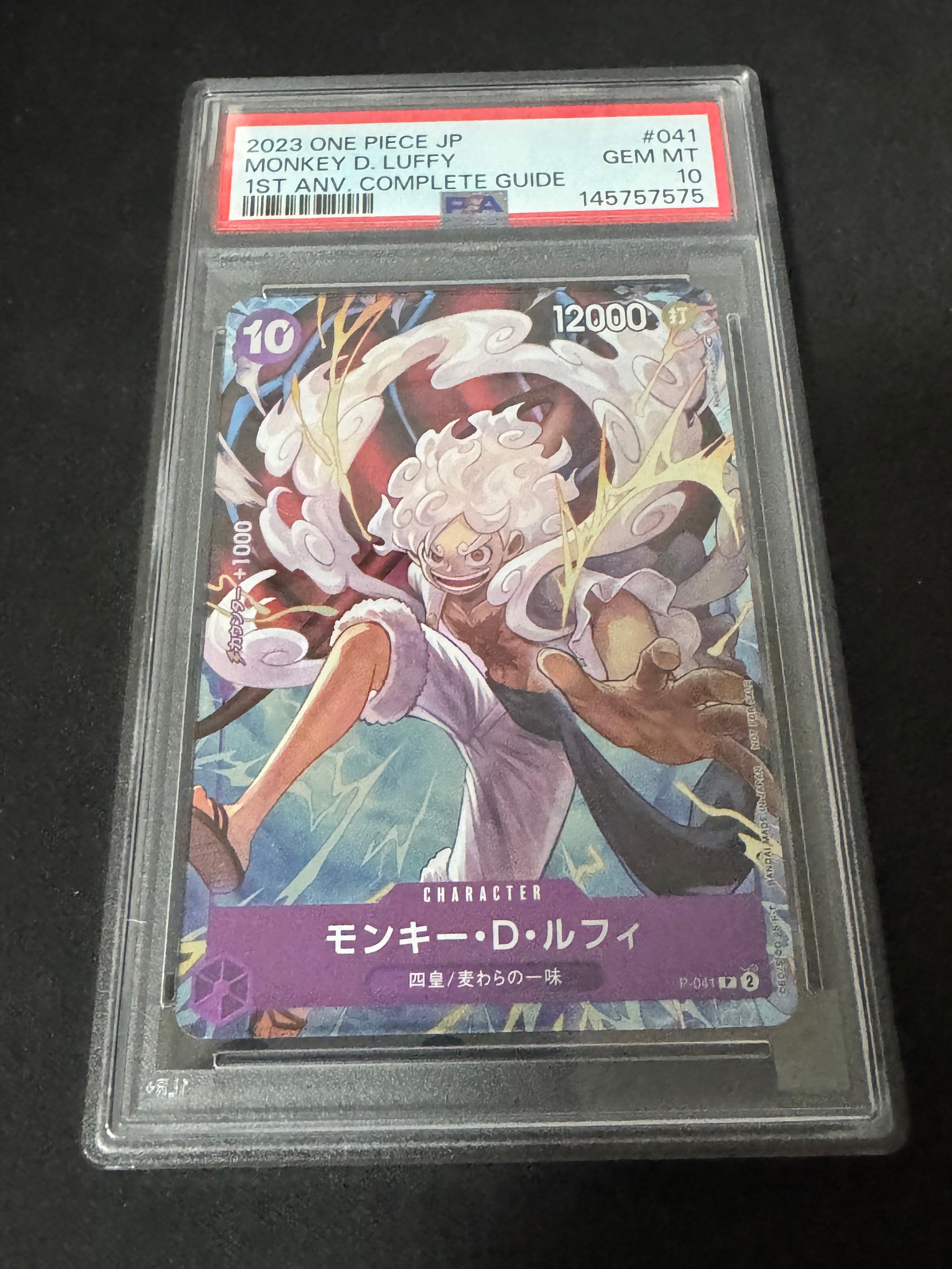 PSA10】モンキー・D・ルフィ P [P-041](プロモーションカード