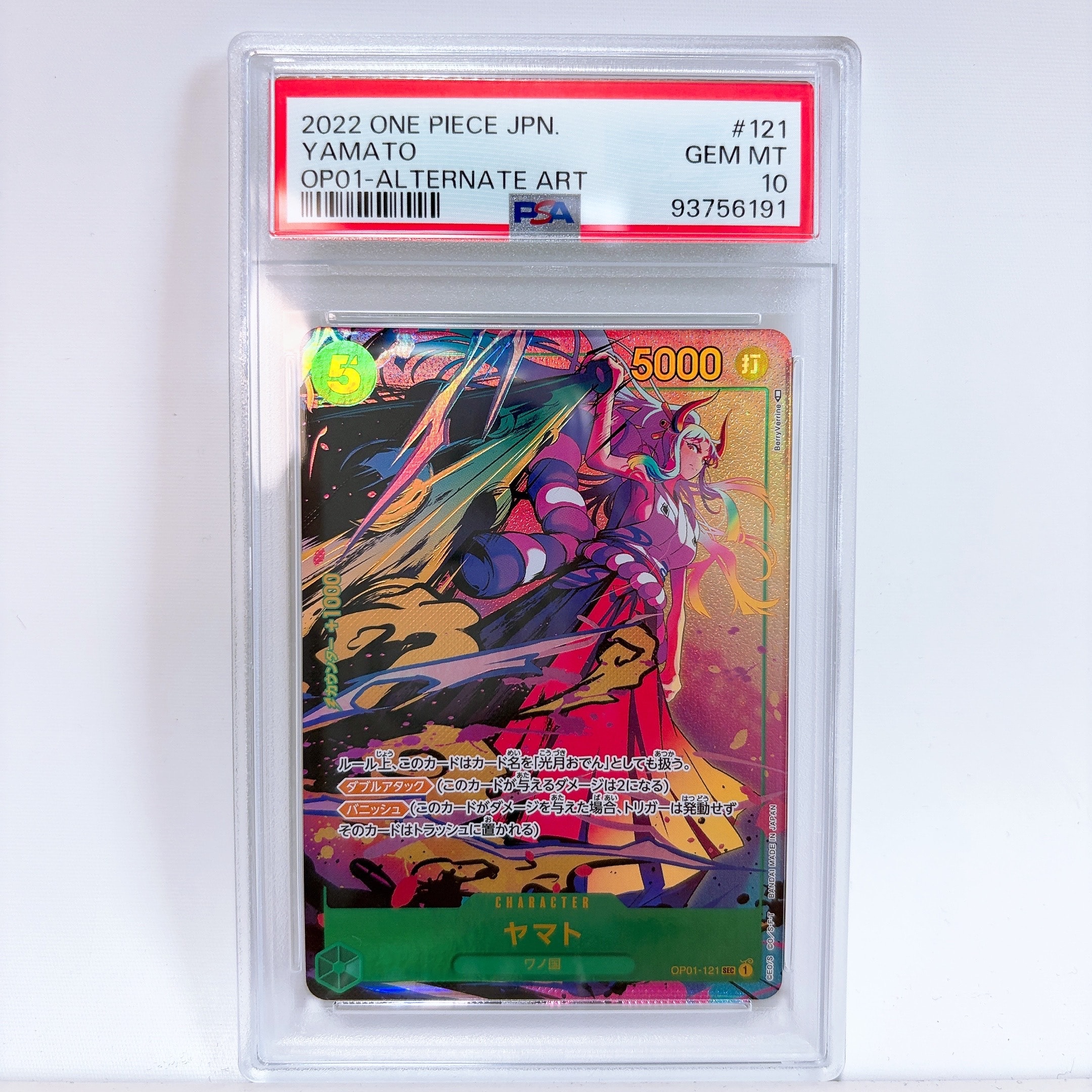 PSA10】ヤマト SEC-SPC [OP01-121] (ブースターパック 新時代の主役) 1