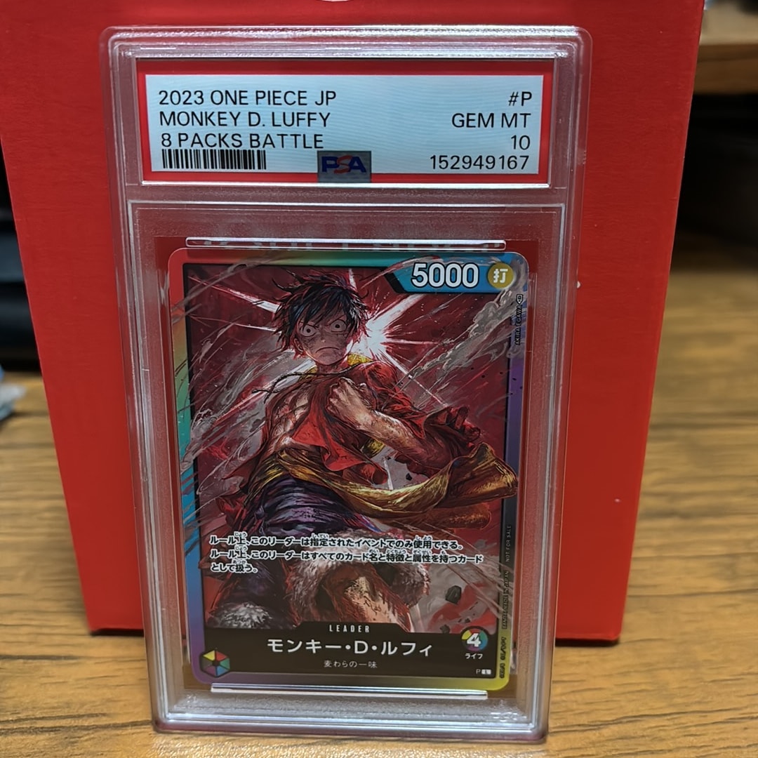 モンキー・D・ルフィ L :参加記念品 :修正前ライフ4 [P] (8パック