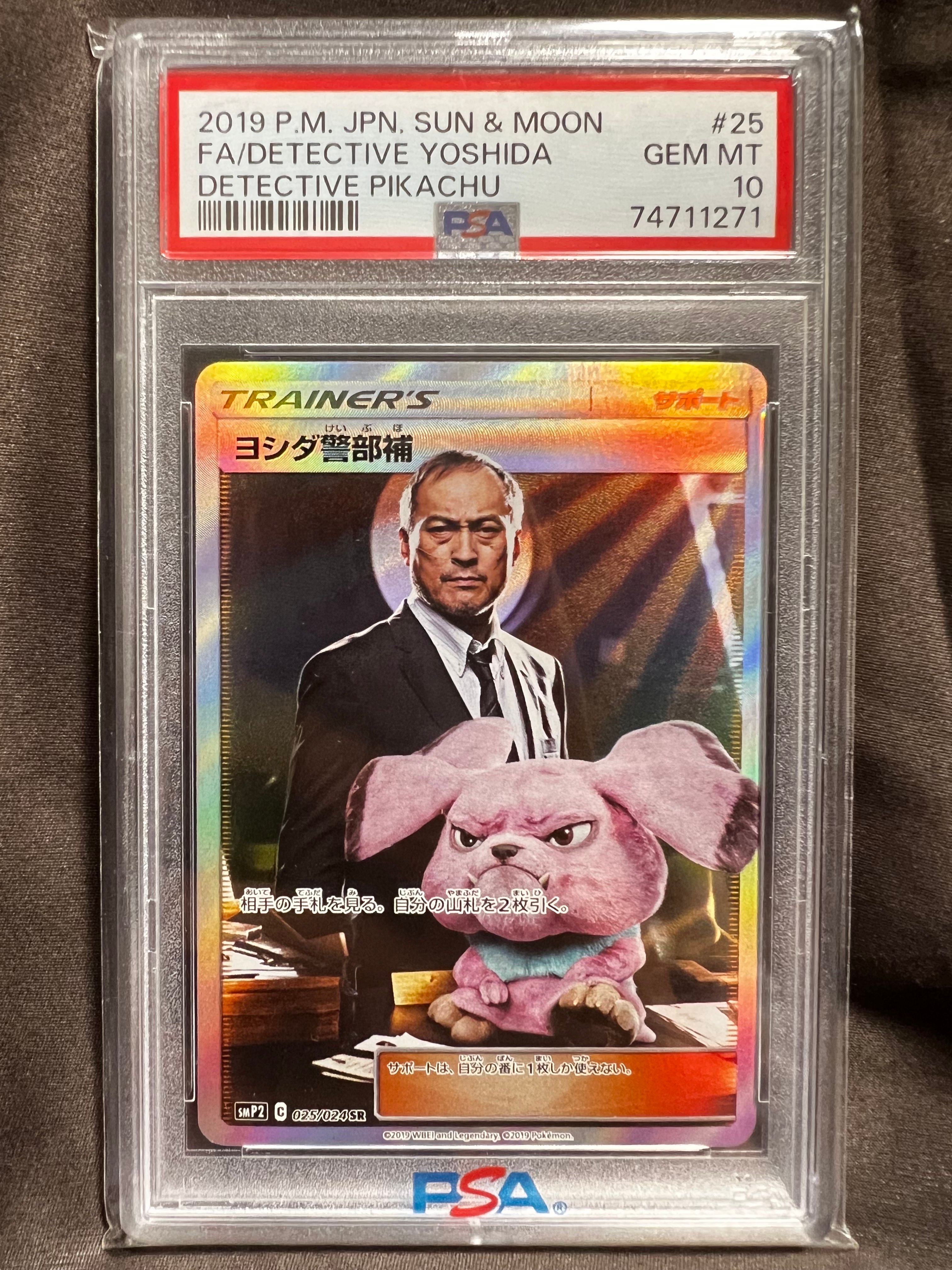 ヨシダ警部補 SR[SMP2 025/024](ムービースペシャルパック「名探偵ピカチュウ」)