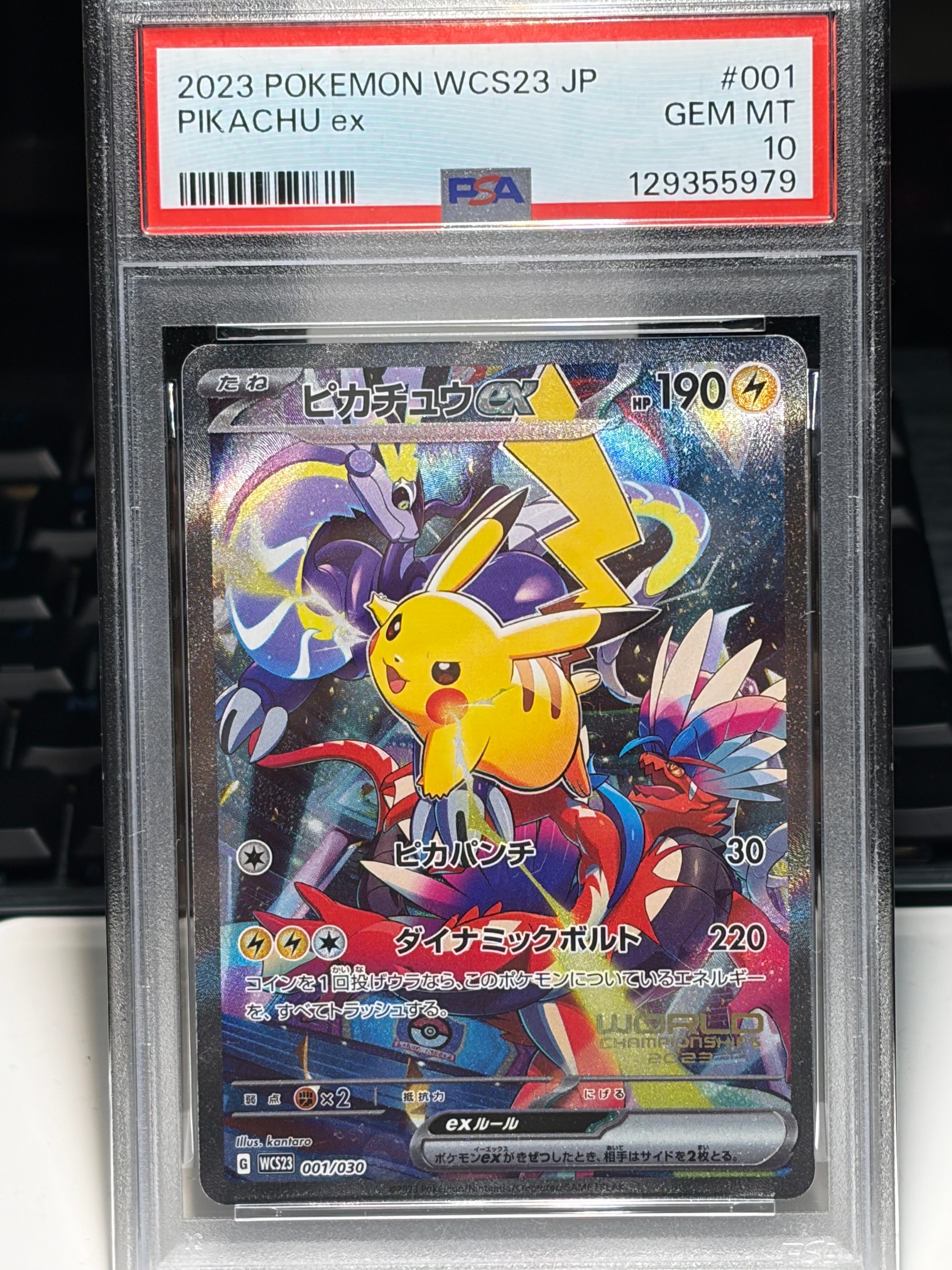 ピカチュウex [WCS23 001/030](ポケモンワールドチャンピオンシップス2023横浜 記念デッキ「ピカチュウ」)