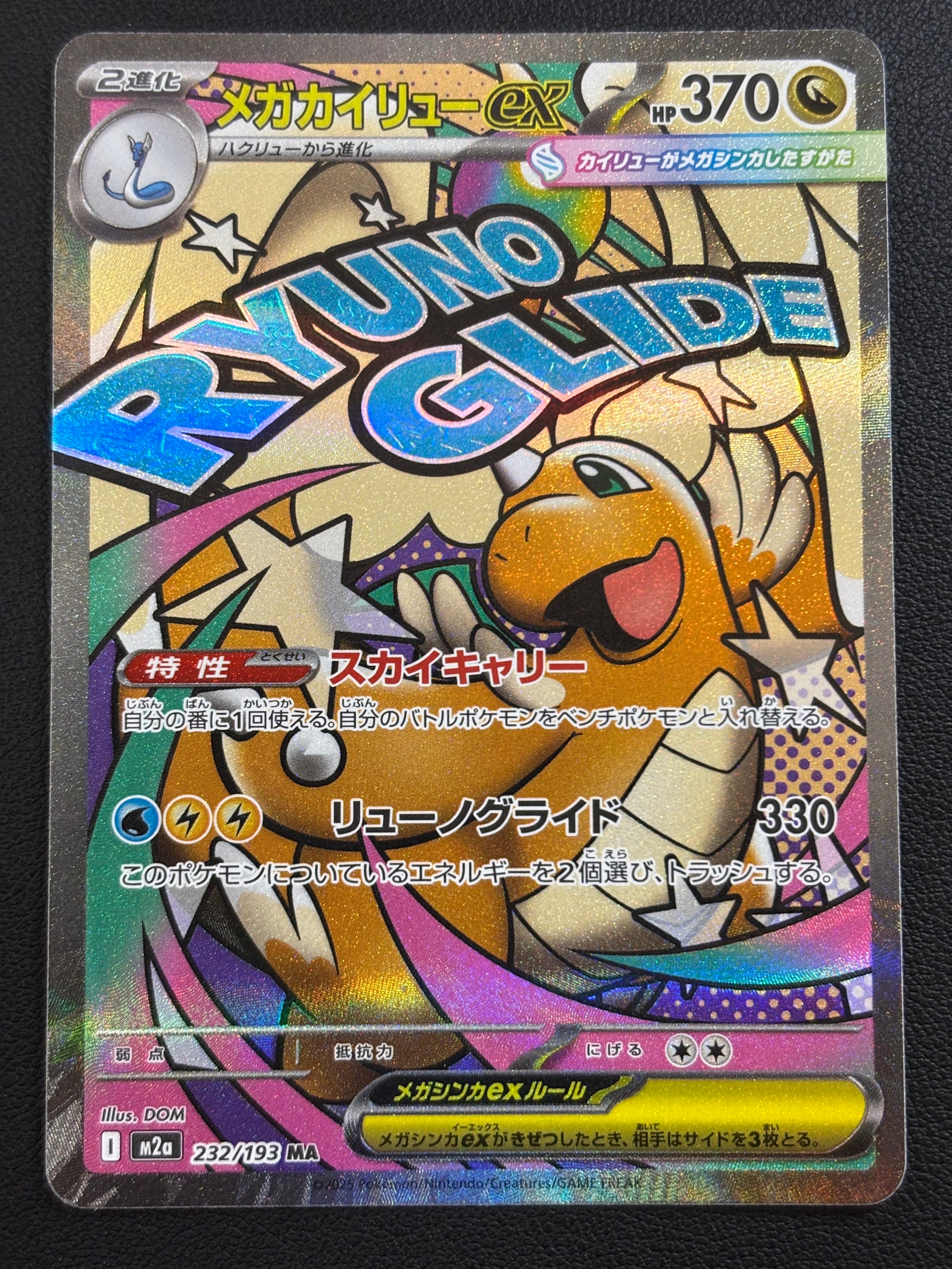 コダック：ムンク展×ポケモンカードゲーム PROMO SM-Pプロモカード 28 コダック ムンク展: プロモ[286 SM-P](プロモーションカード「SM-P