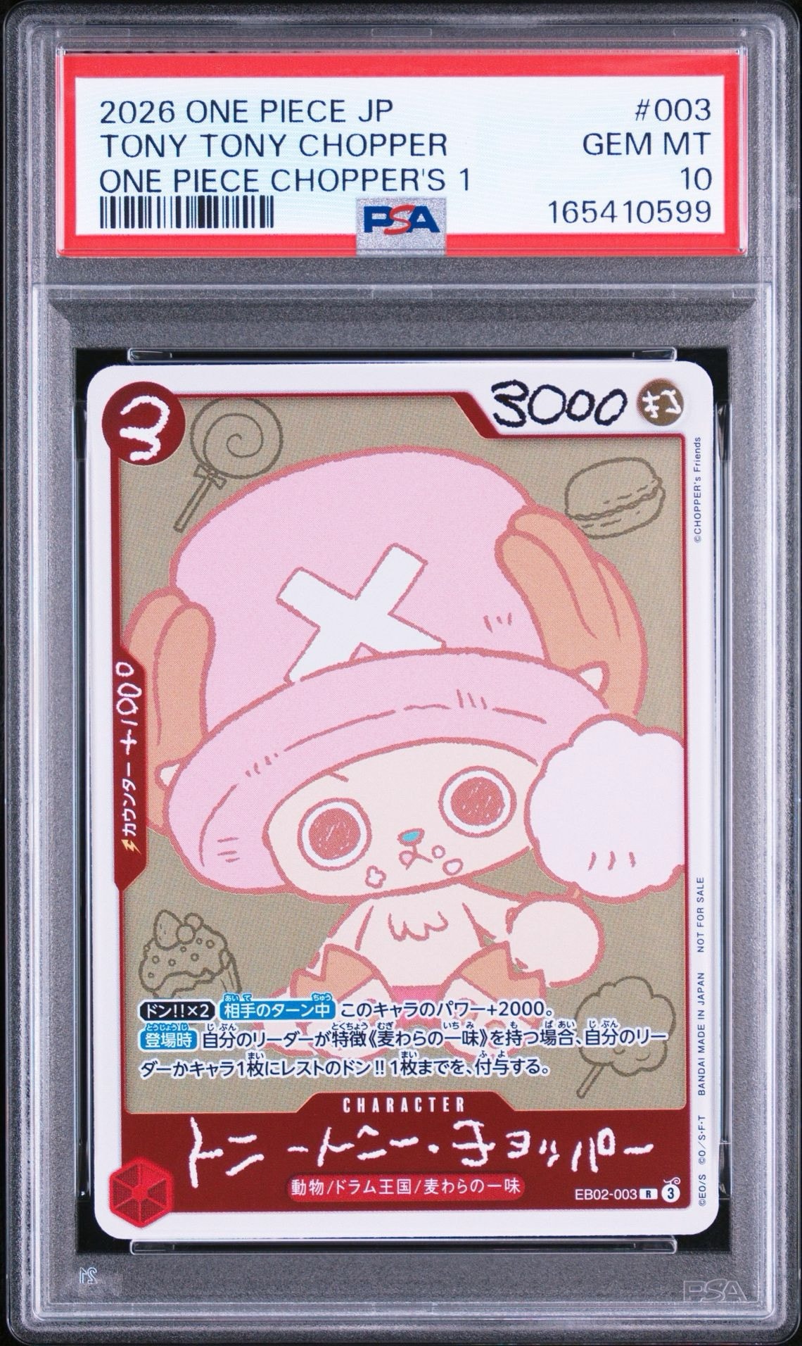 トニートニー・チョッパー R [EB02-003](プロモーションカード「ONE