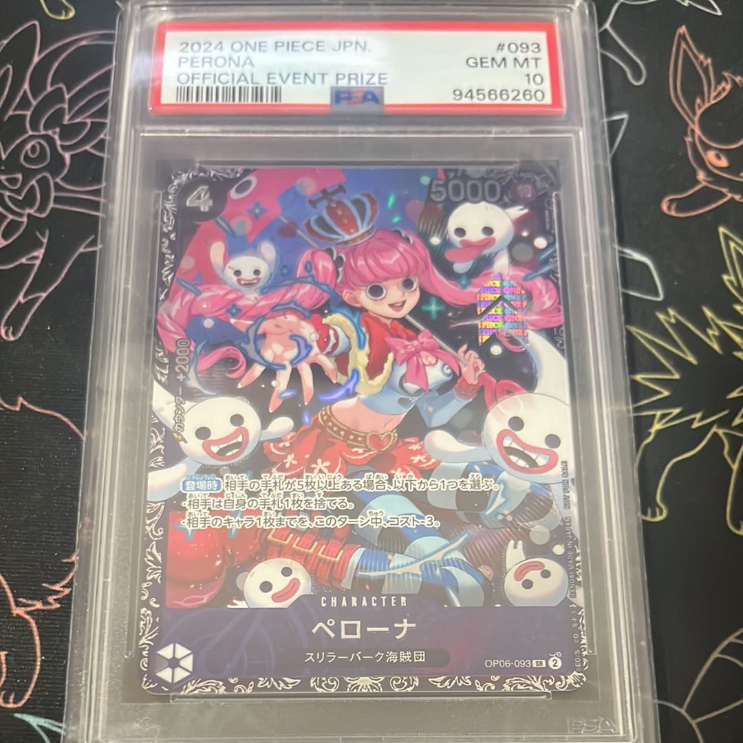 ペローナ SR [OP06-093] (フラッグシップバトル ベスト8記念品) for Japan