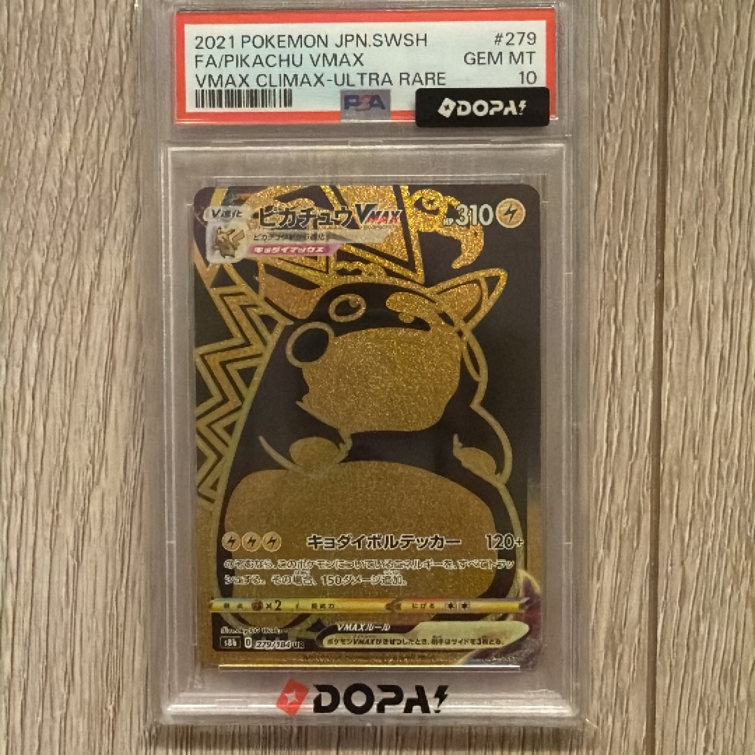 ピカチュウVMAX UR[S8b 279/184](ハイクラスパック「VMAX
