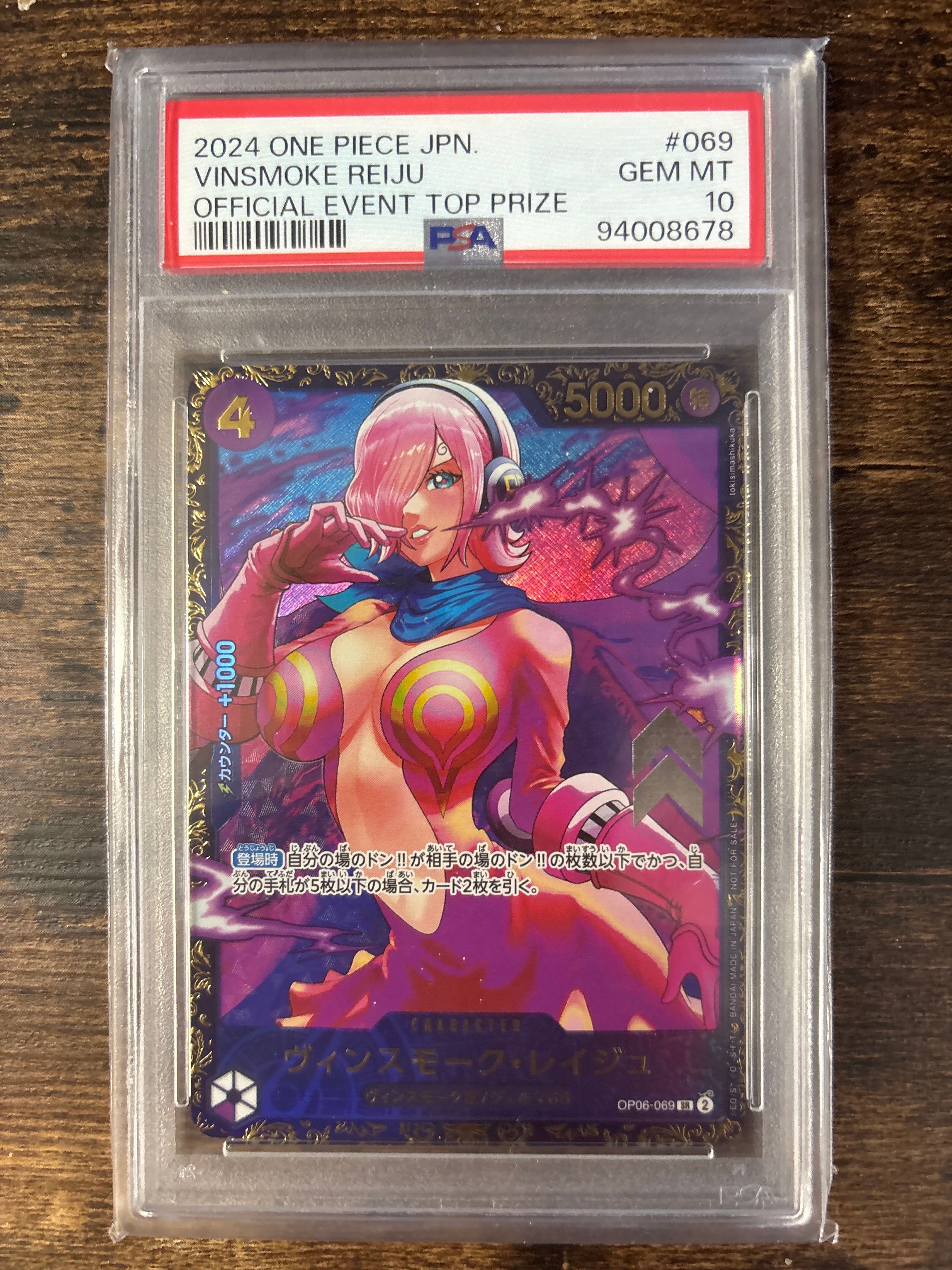 ヴィンスモーク・レイジュ SR [OP06-069](フラッグシップバトル 優勝記念品)