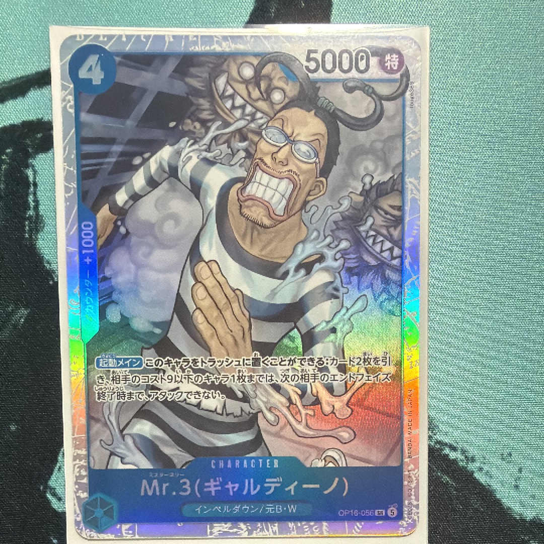 Mr.3(Galdino) SR [OP16-056](Booster Pack "THE TIME OF BATTLE")