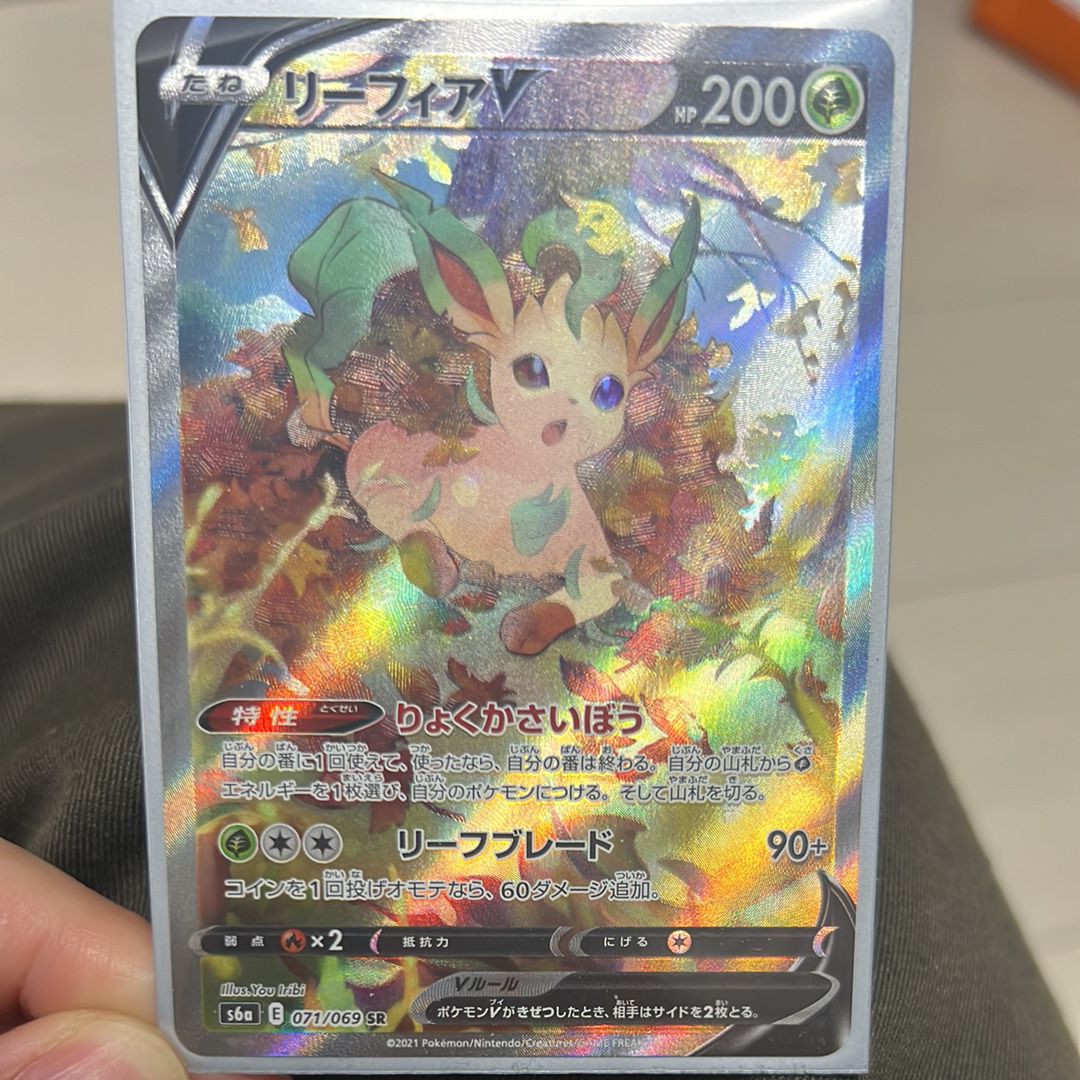 リーフィアV SR: SA[S6a 071/069](強化拡張パック「イーブイヒーローズ」)