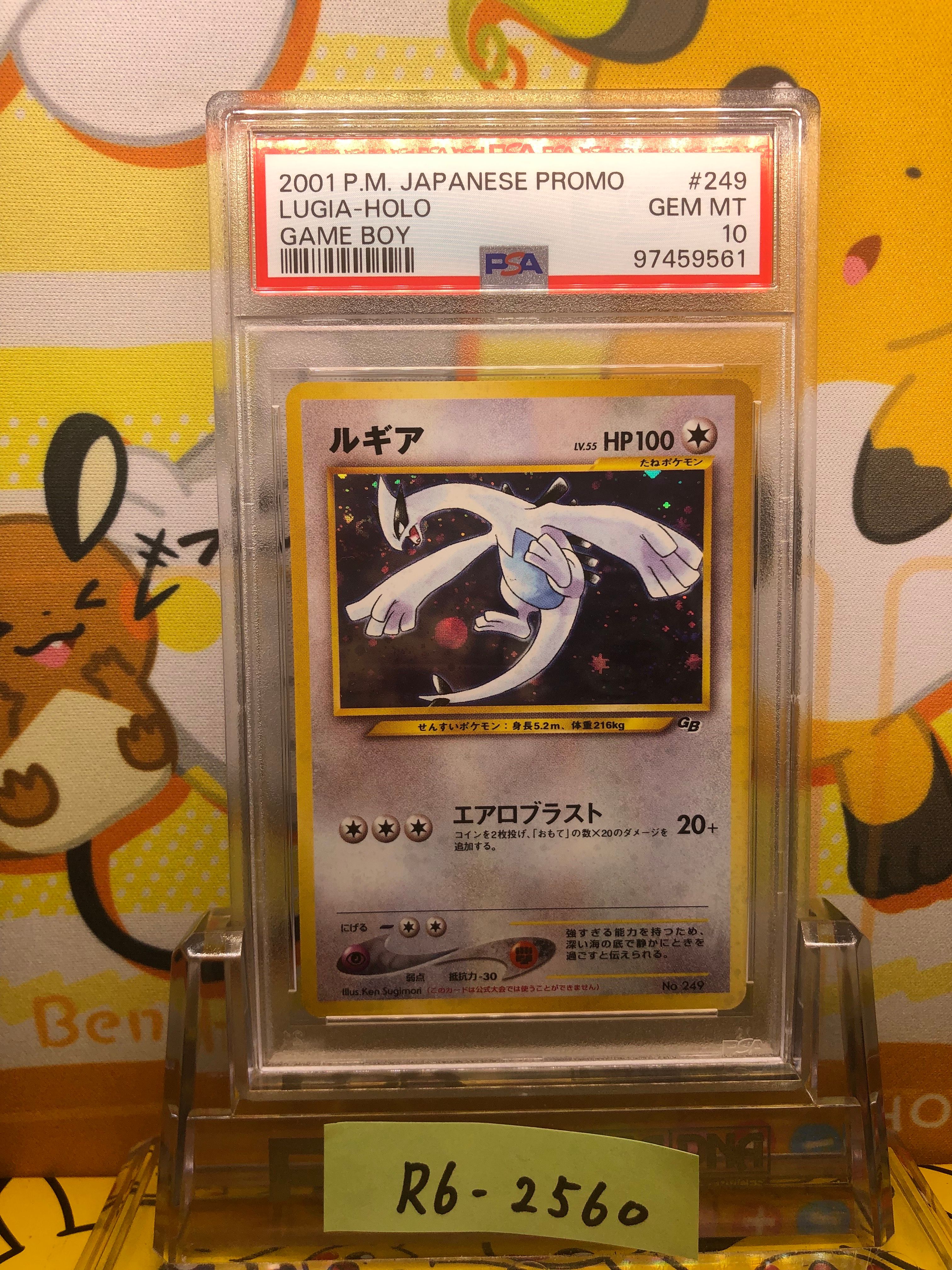 ルギア GB2: 旧裏/プロモ[neo-P No.249](プロモーションカード「neo-P」)