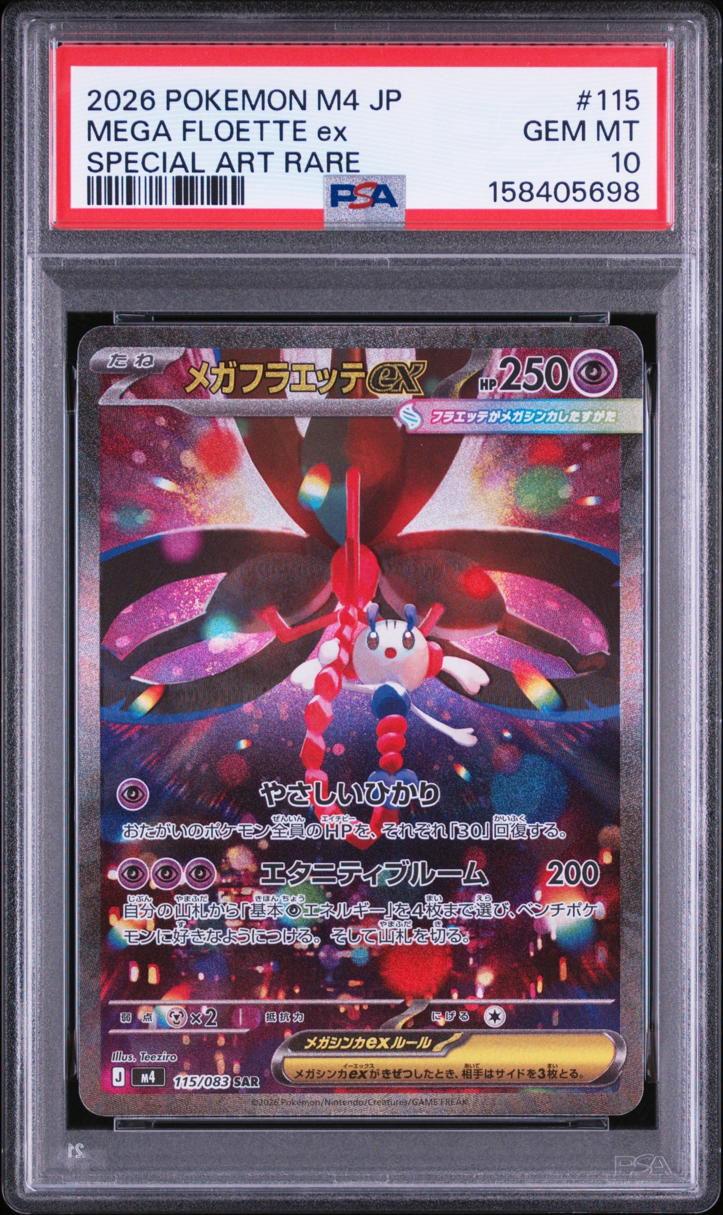 PSA10】ハッサム AR[SV3 116/108](拡張パック「黒炎の支配者」) 1枚の