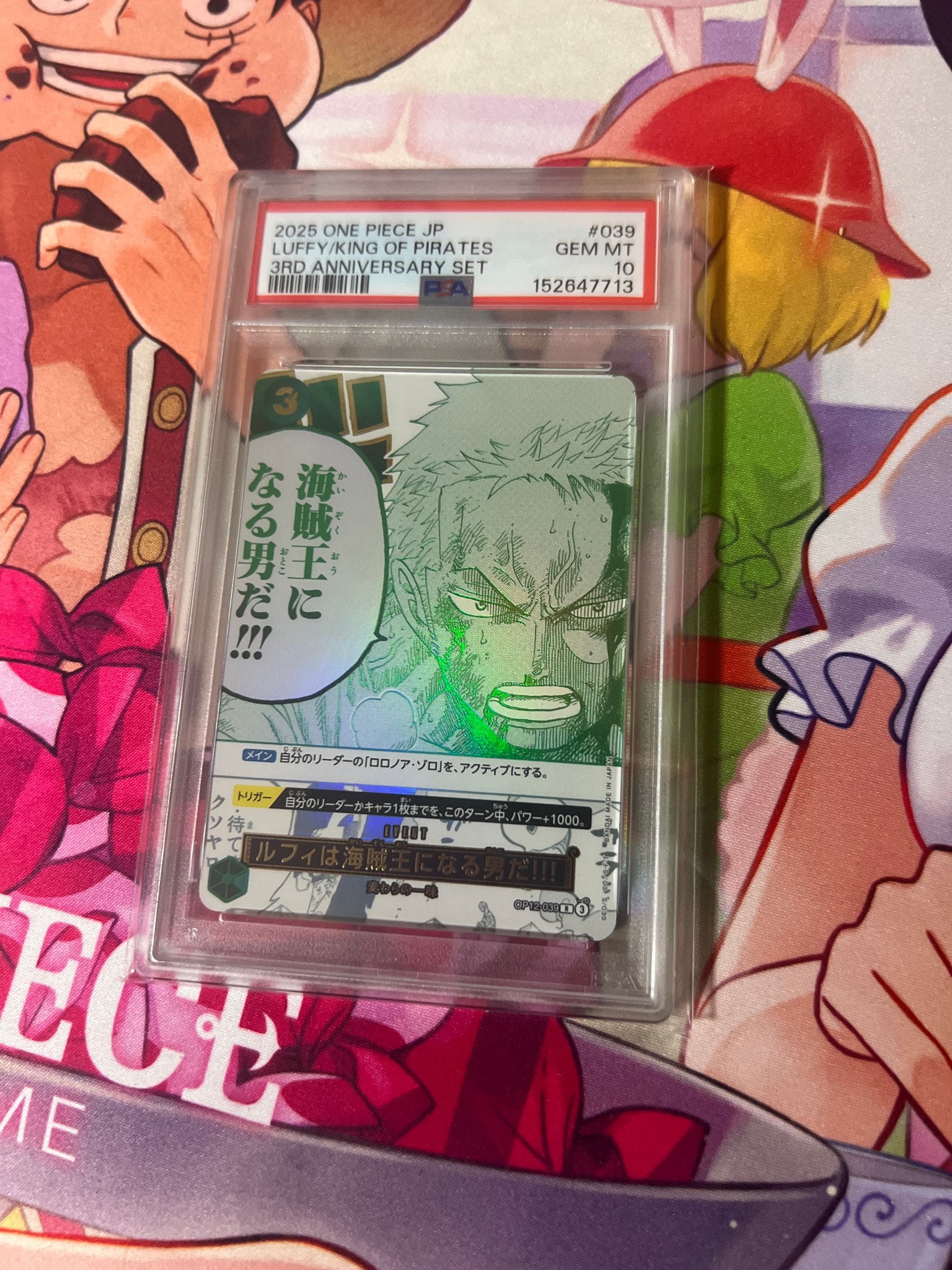 ルフィは海賊王になる男だ!!! R [OP12-039](プロモーションカード「3rd