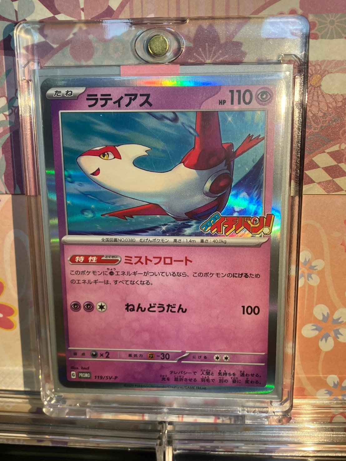 【PSA10】ウリムー AR 106/100 バトルパートナーズ 5枚 ウリムー AR [SV9 106/100](拡張パック「バトルパートナーズ」)の新品