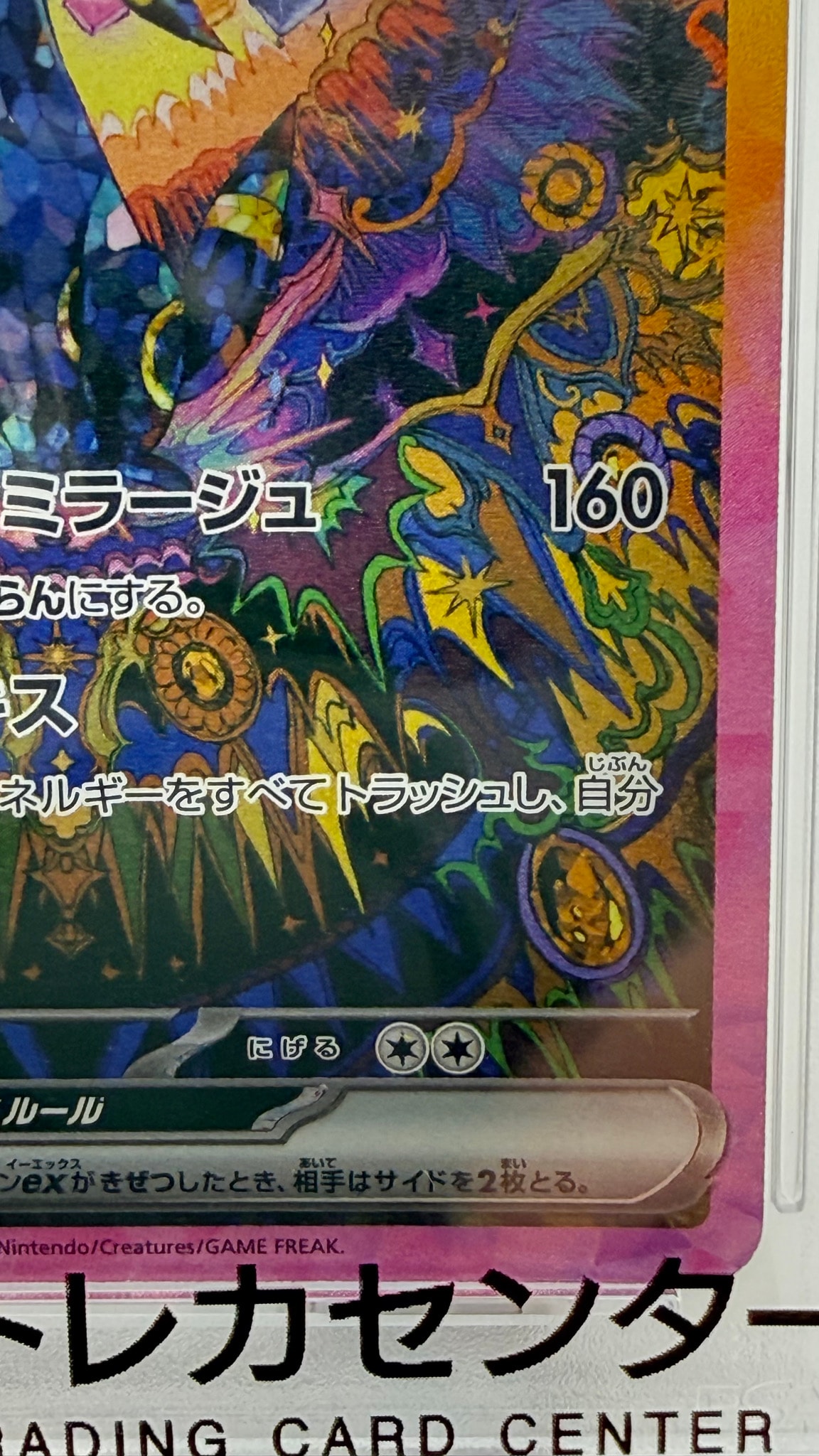 PSA10】ブラッキーex SAR [SV8a 217/187](ハイクラスパック「テラス