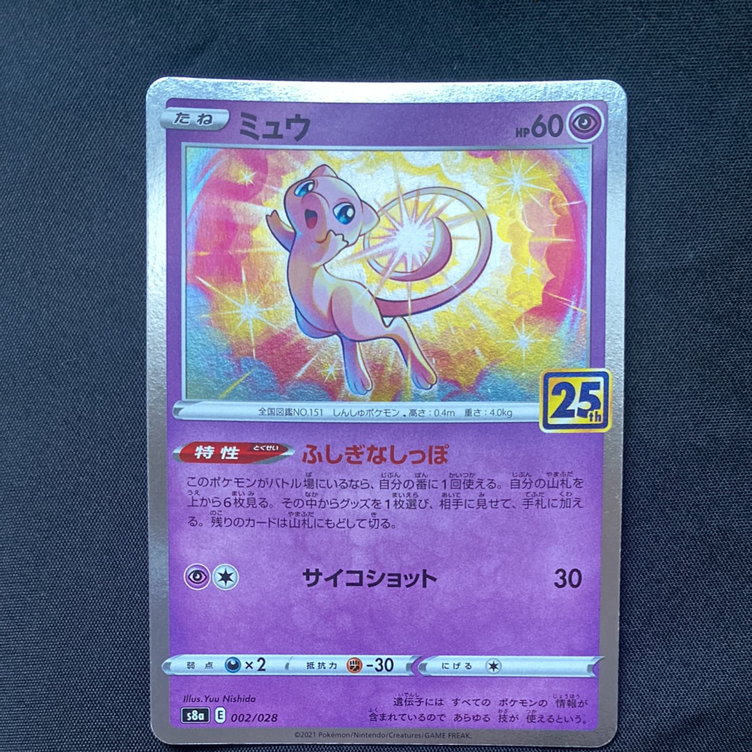 PSA10】ミュウツー [DP5](対戦スターターパック「ヒードランVS