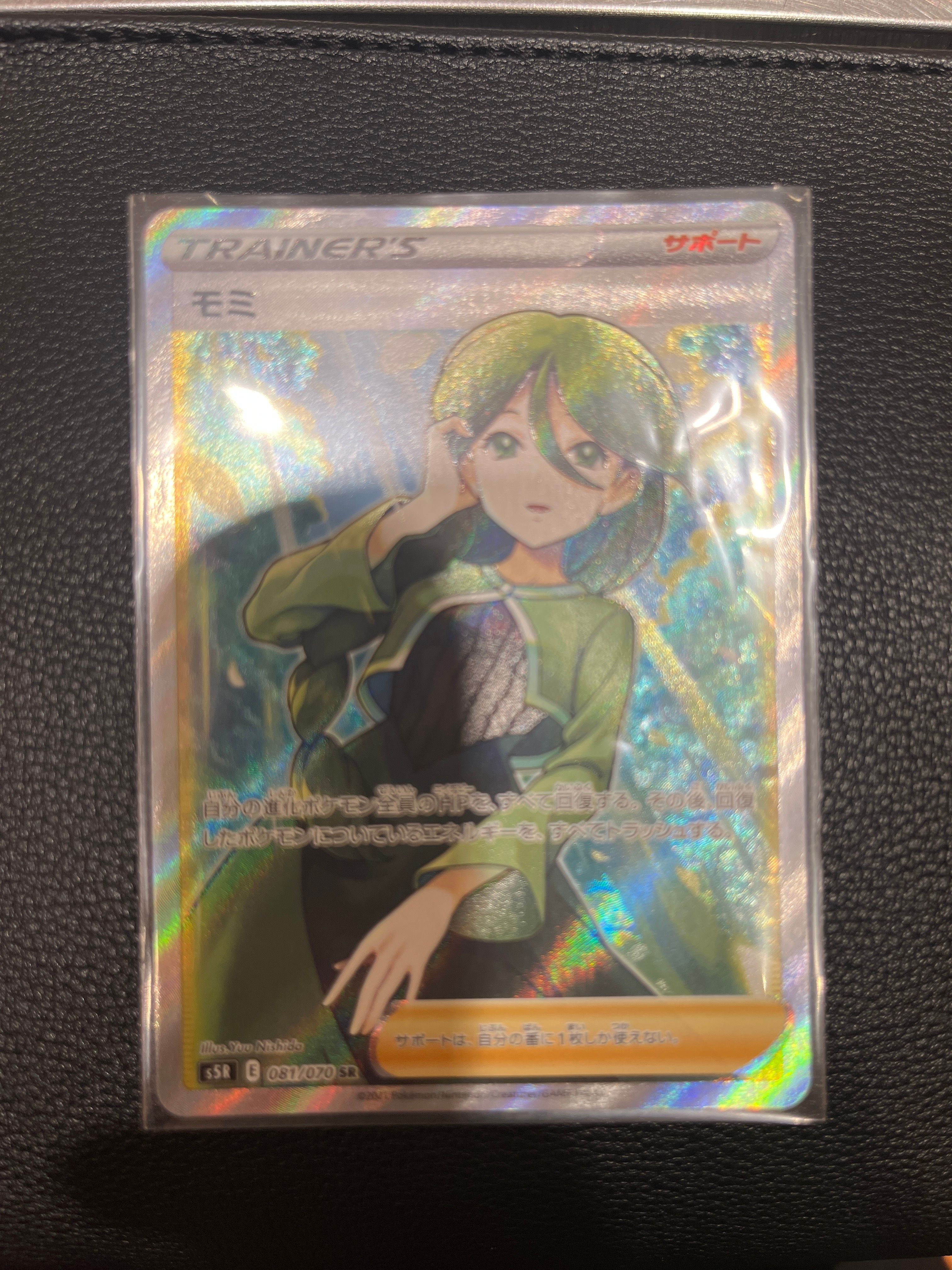 モミ SR[S5R 081/070](拡張パック「連撃マスター」)