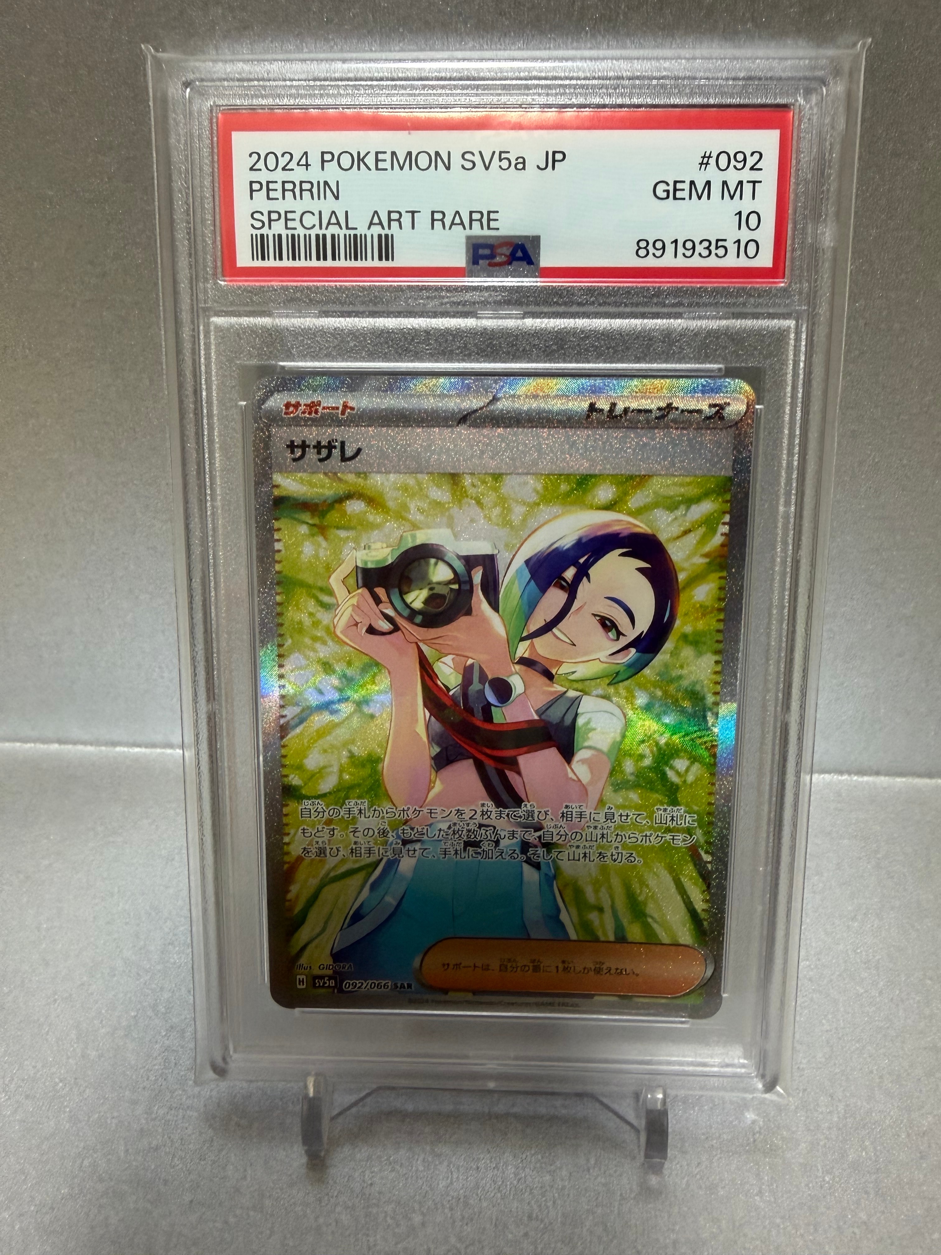 サザレ SAR [SV5a 092/066](強化拡張パック「クリムゾンヘイズ」)