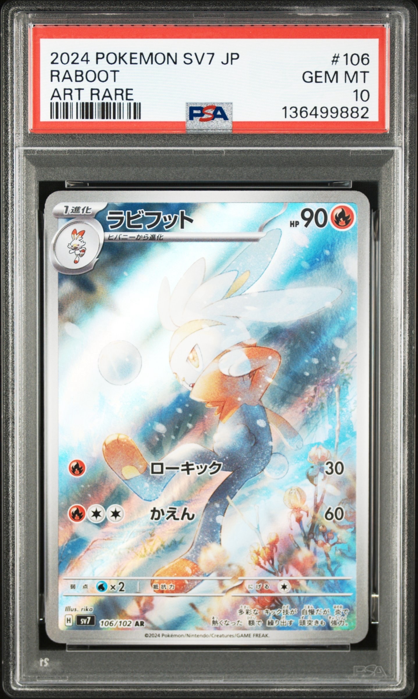 Raboot AR [SV7 106/102](Expansion Pack "Stellar Miracle")