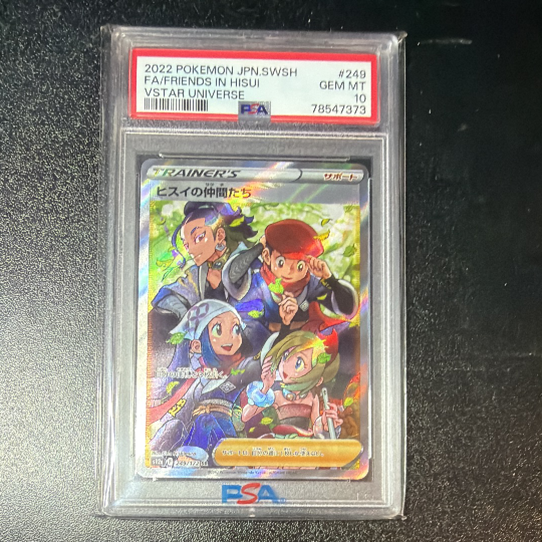 ヒスイの仲間たち SR[s12a 249/172](ハイクラスパック「VSTARユニバース」)
