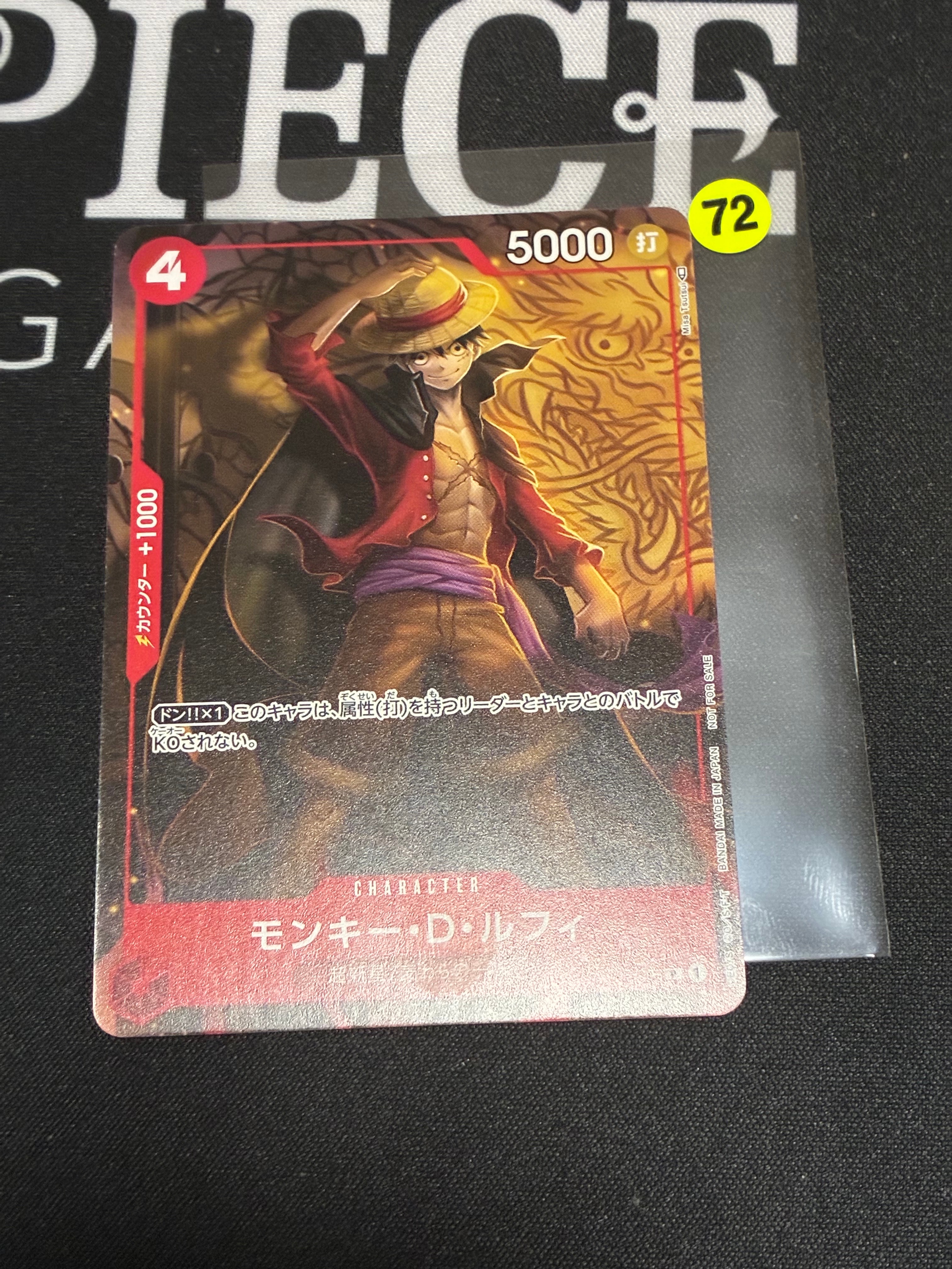 モンキー・D・ルフィ [P-007] (最強ジャンプ 2022年 9月号 付録)の新品