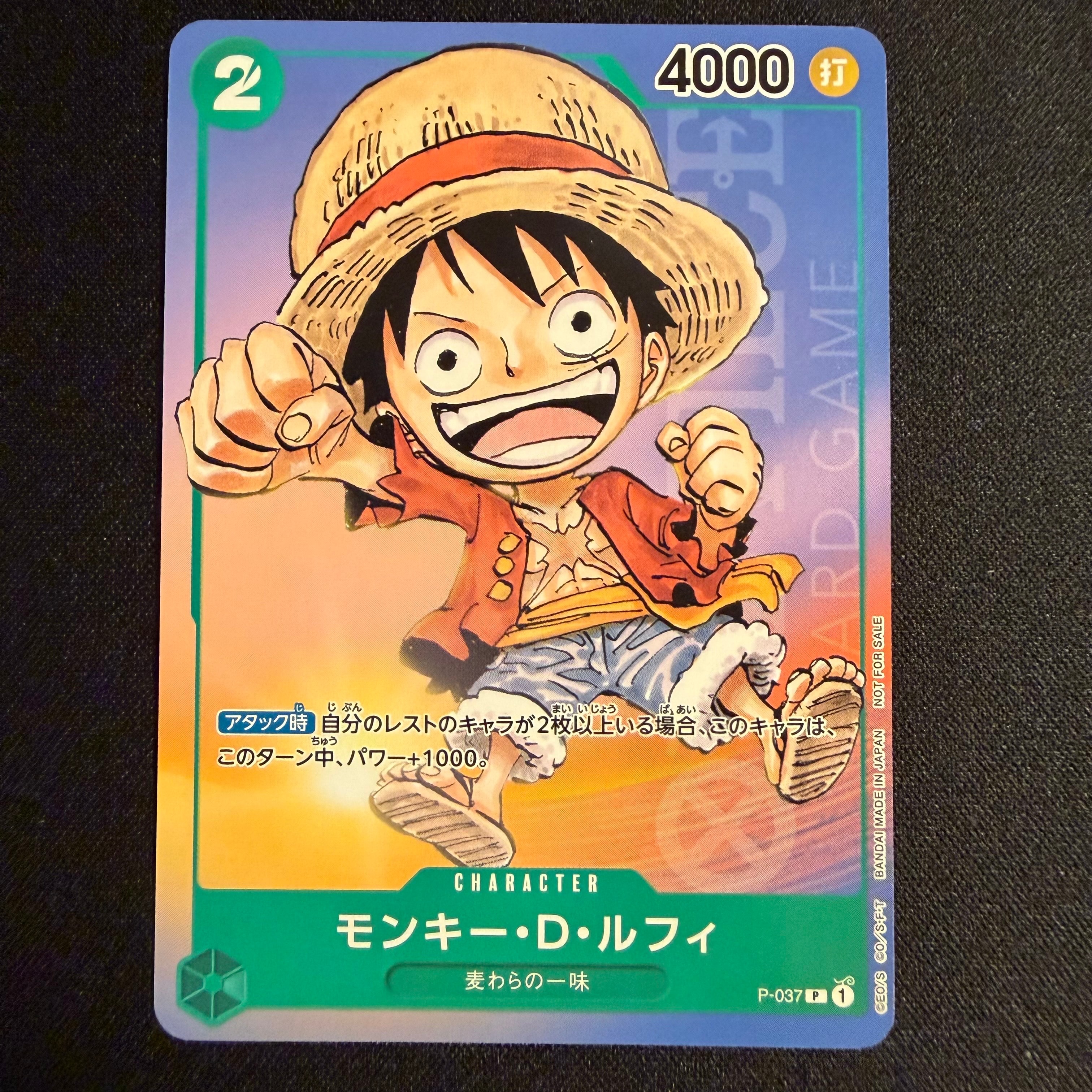 PSA10】モンキー・D・ルフィ P [P-037] (最強ジャンプ 2023年 6月号