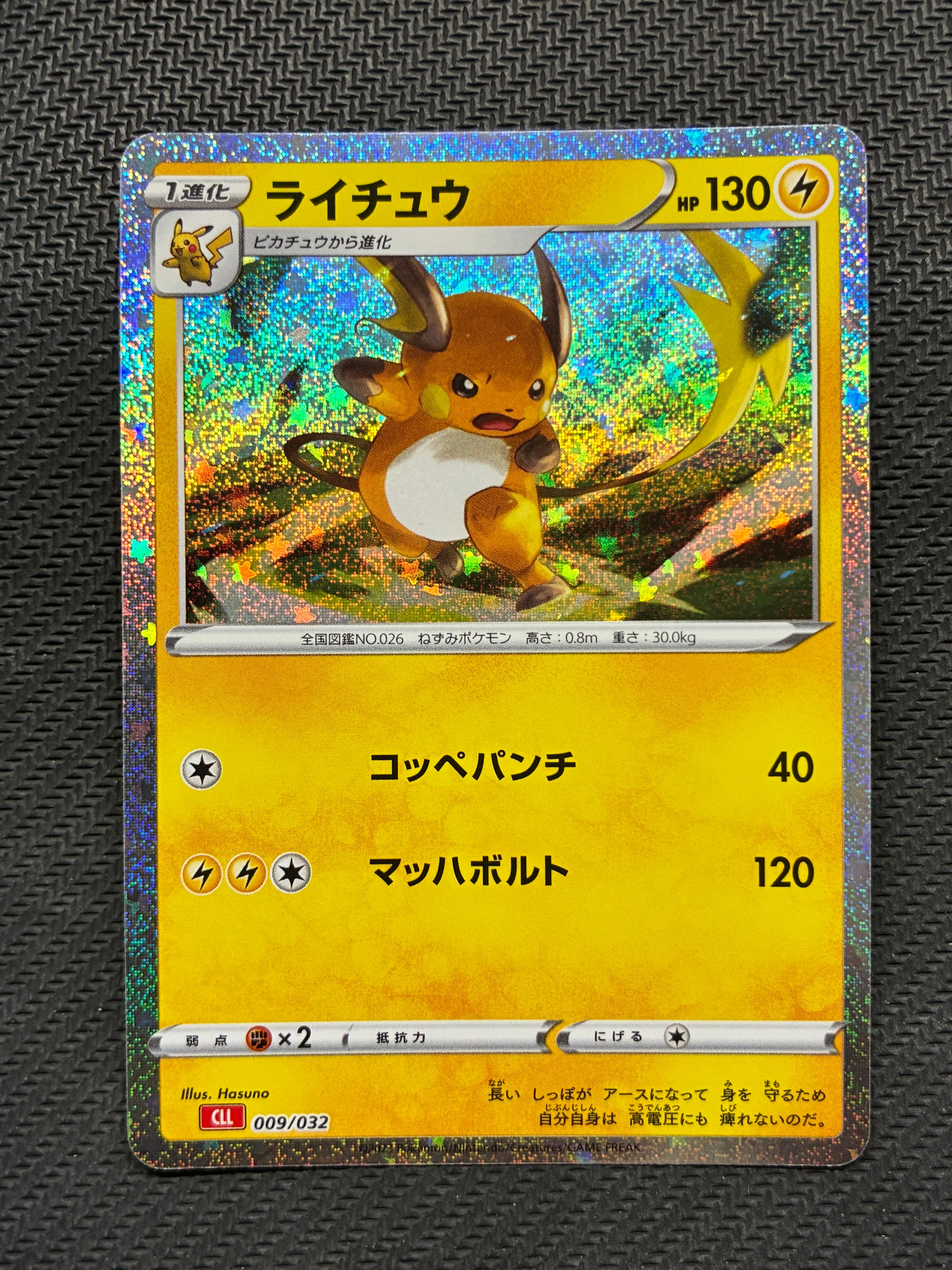 カメックス [CLK 003/032](ポケモンカードゲーム Classic)の新品/中古