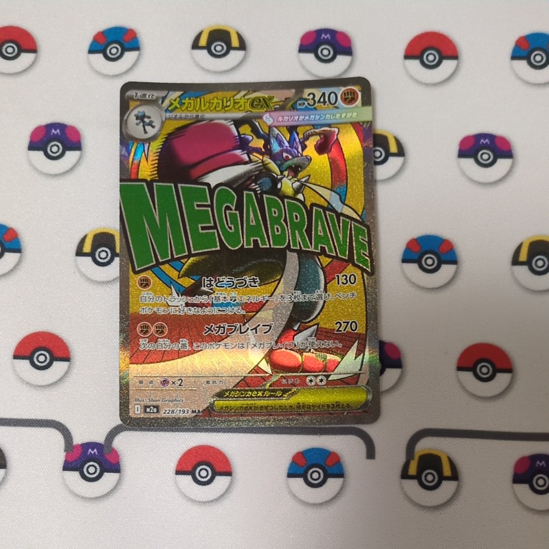 PSA10】レアコイル AR [SV8 112/106](拡張パック「超電ブレイカー」) 3