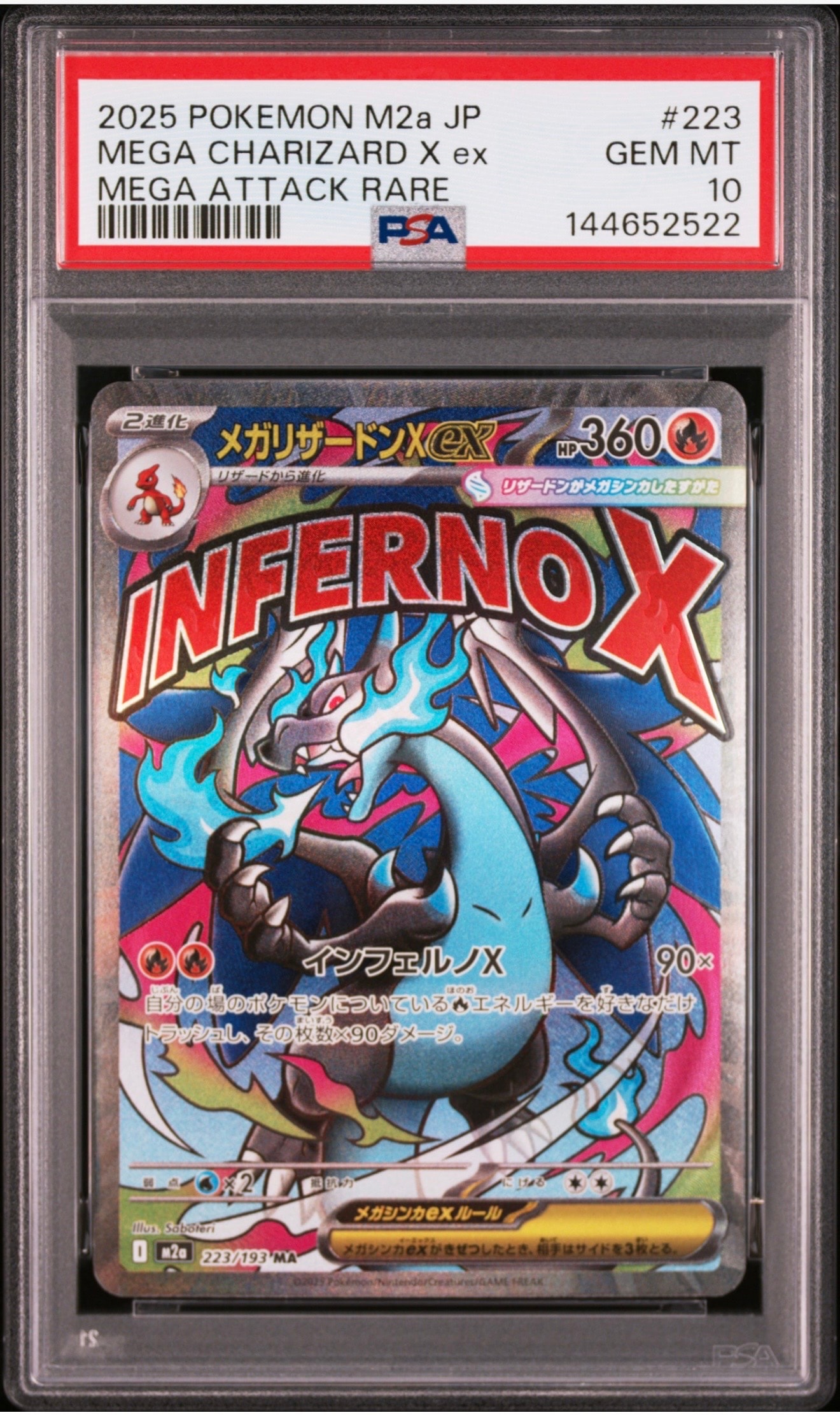 ブルーの探索 SR[SM9b 061/054](強化拡張パック「フルメタルウォール