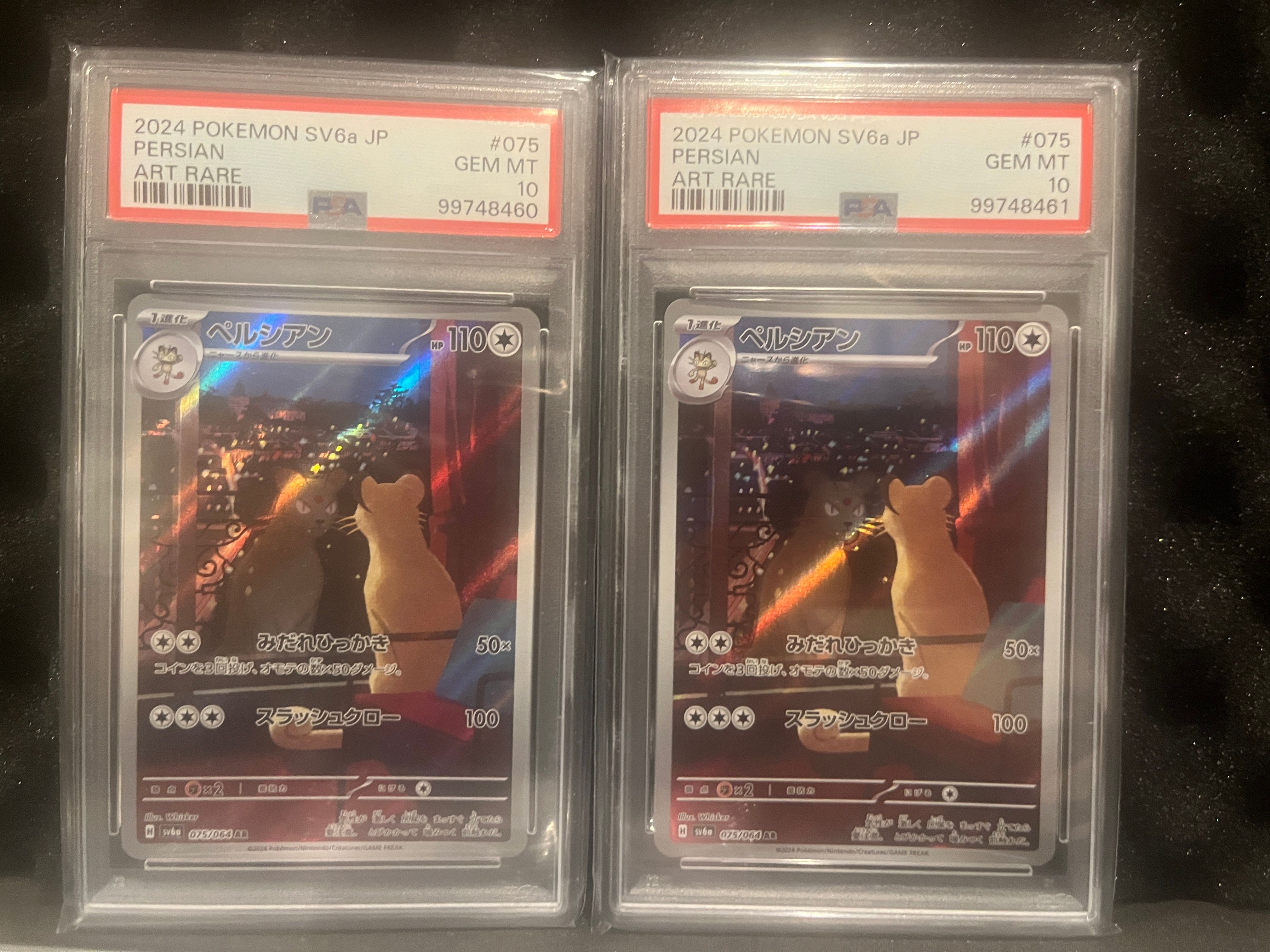 ペルシアン AR [SV6a 075/064](強化拡張パック「ナイトワンダラー」)