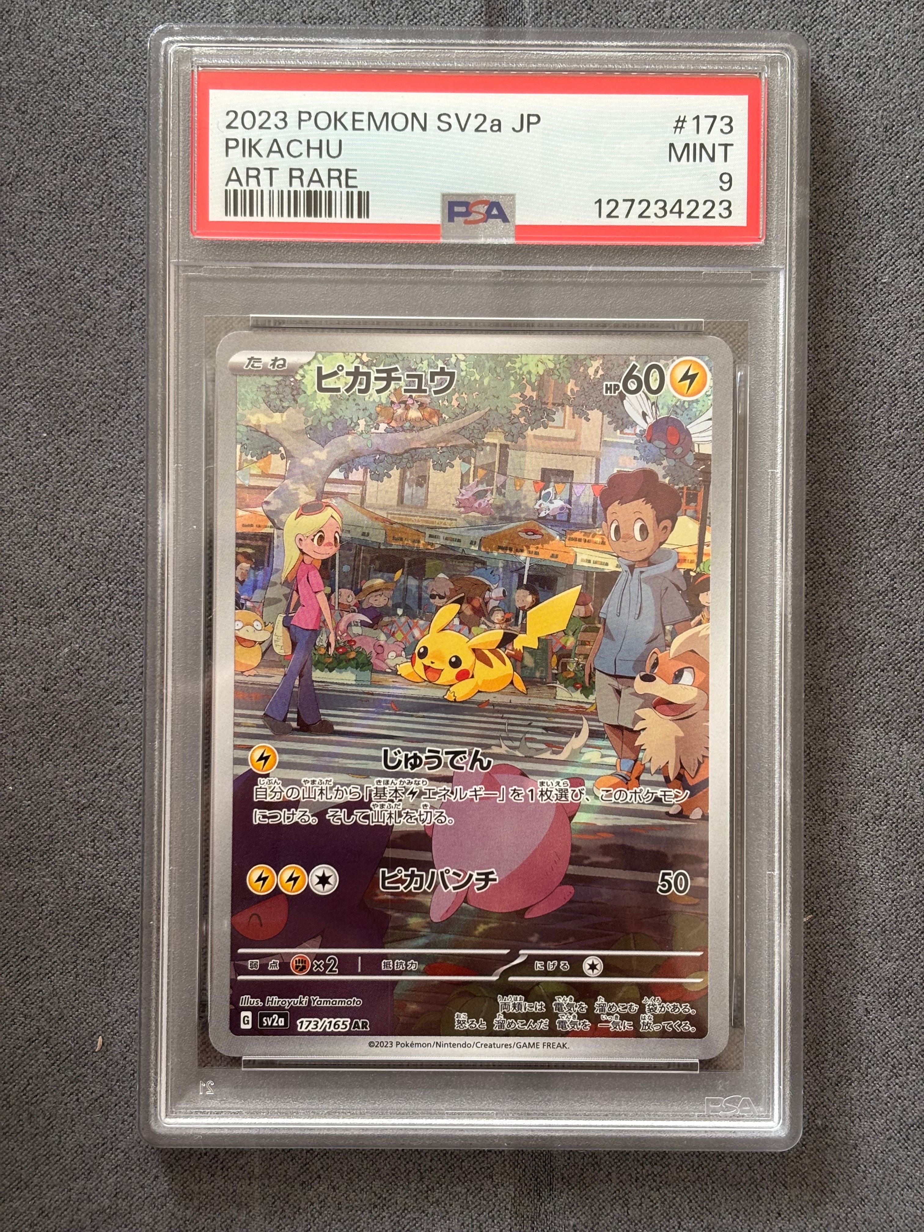 ピカチュウ AR[SV2a 173/165](強化拡張パック「ポケモンカード151」)