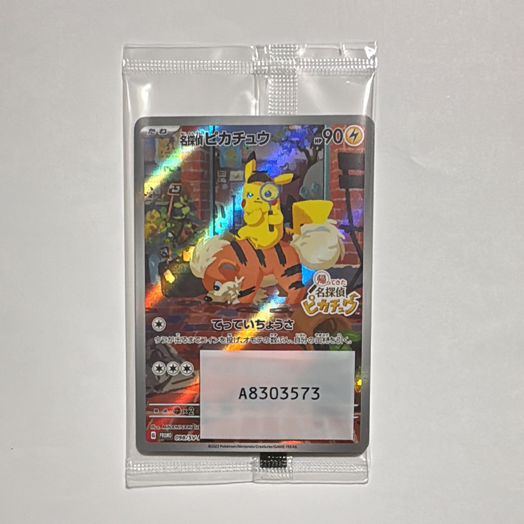 名探偵ピカチュウ: プロモ [SV-P 098](プロモーションカード「SV-P」)