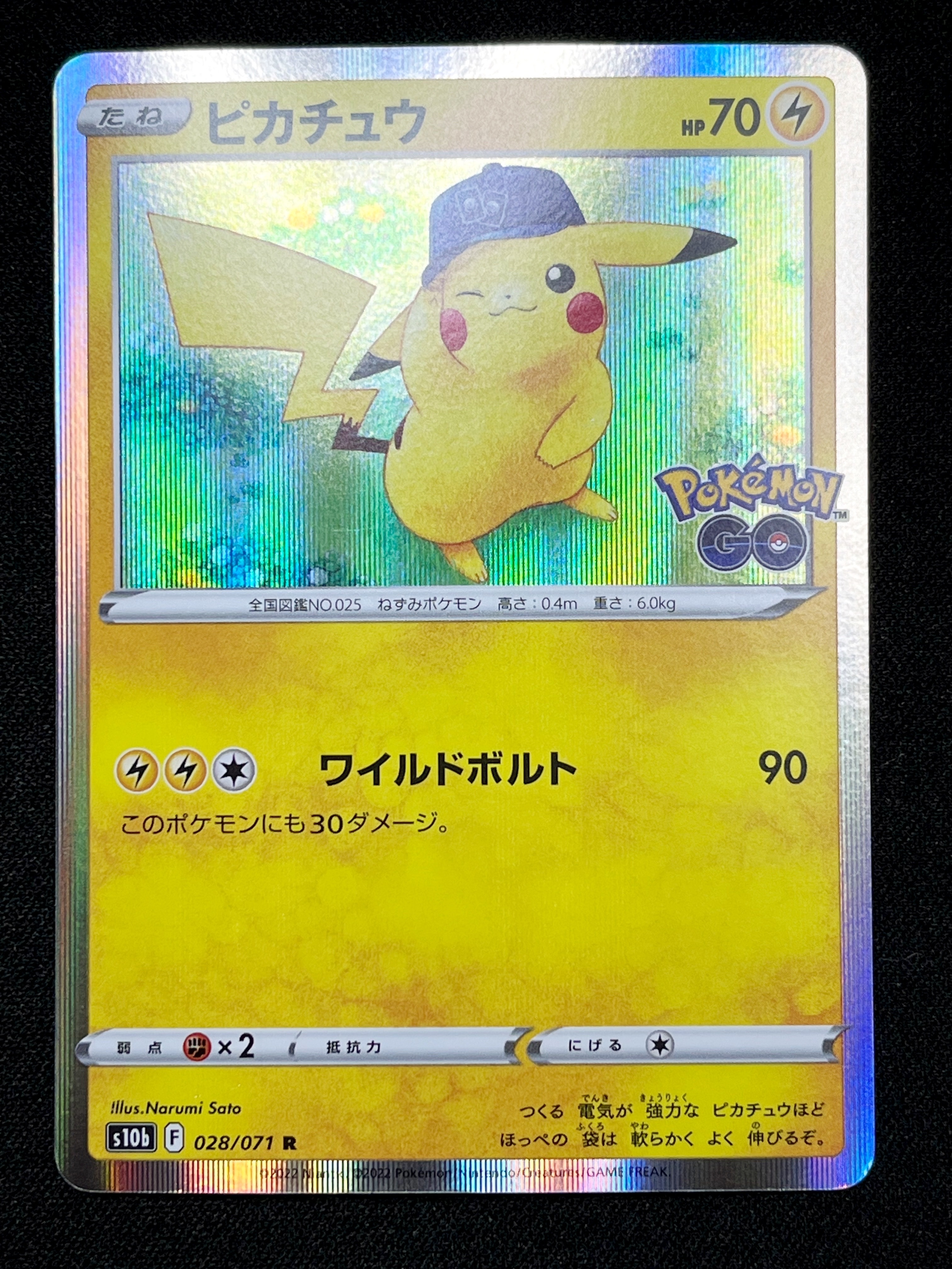 PSA10】ピカチュウ R[s10b 028/071](強化拡張パック「Pokemon GO」) 1