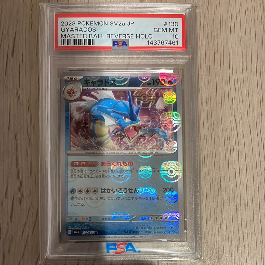 ゲンガー ☆[LL 015/040](強化パック「ロストリンク」)の新品/中古