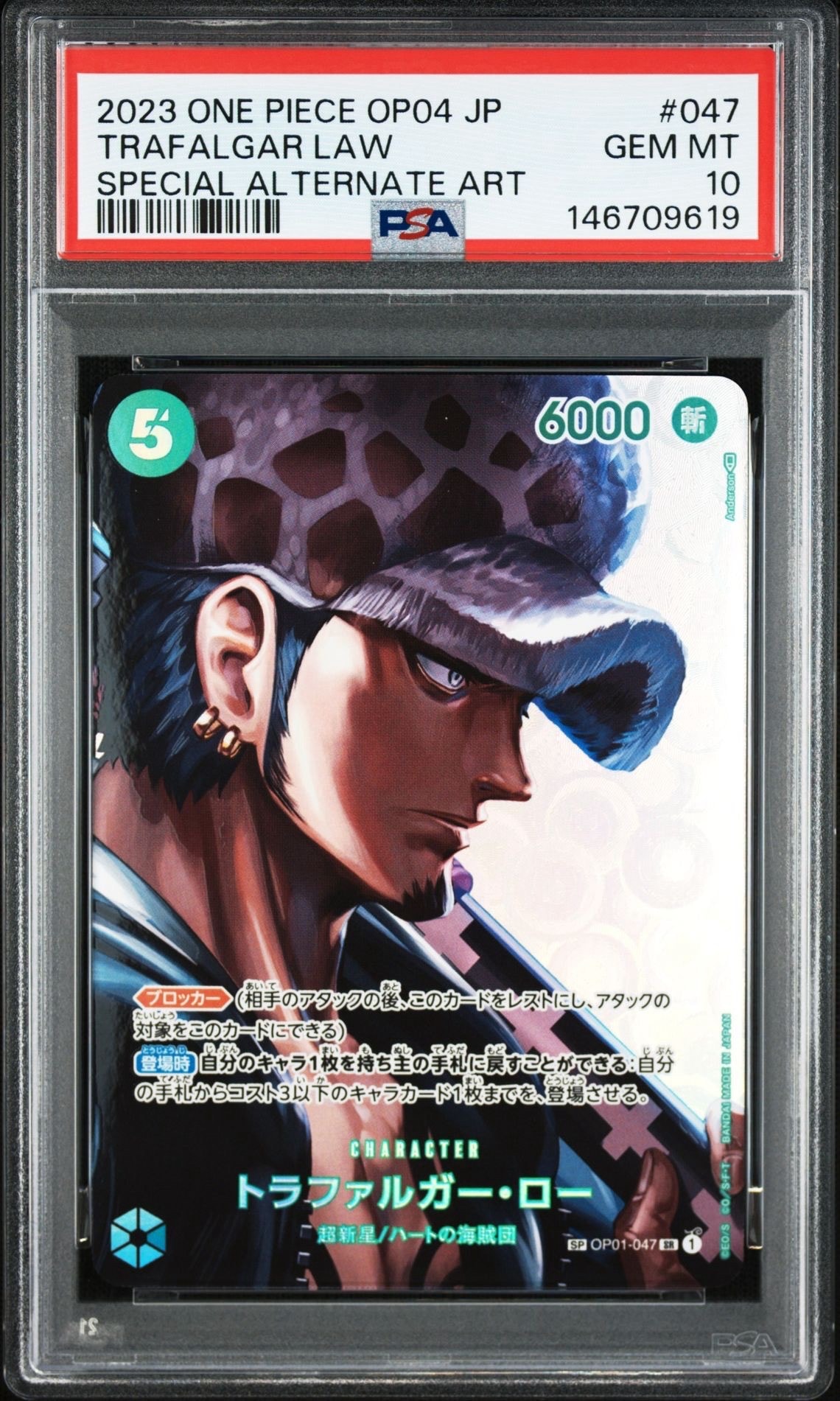 PSA10】トラファルガー・ロー SR-SPC [OP01-047] (ブースターパック