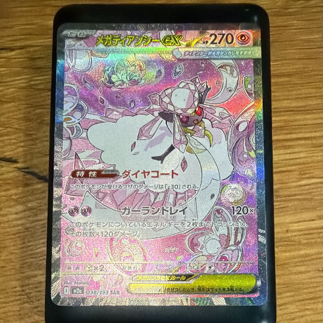 PSA10】カメックスex SR[SV2a 186/165](強化拡張パック「ポケモン