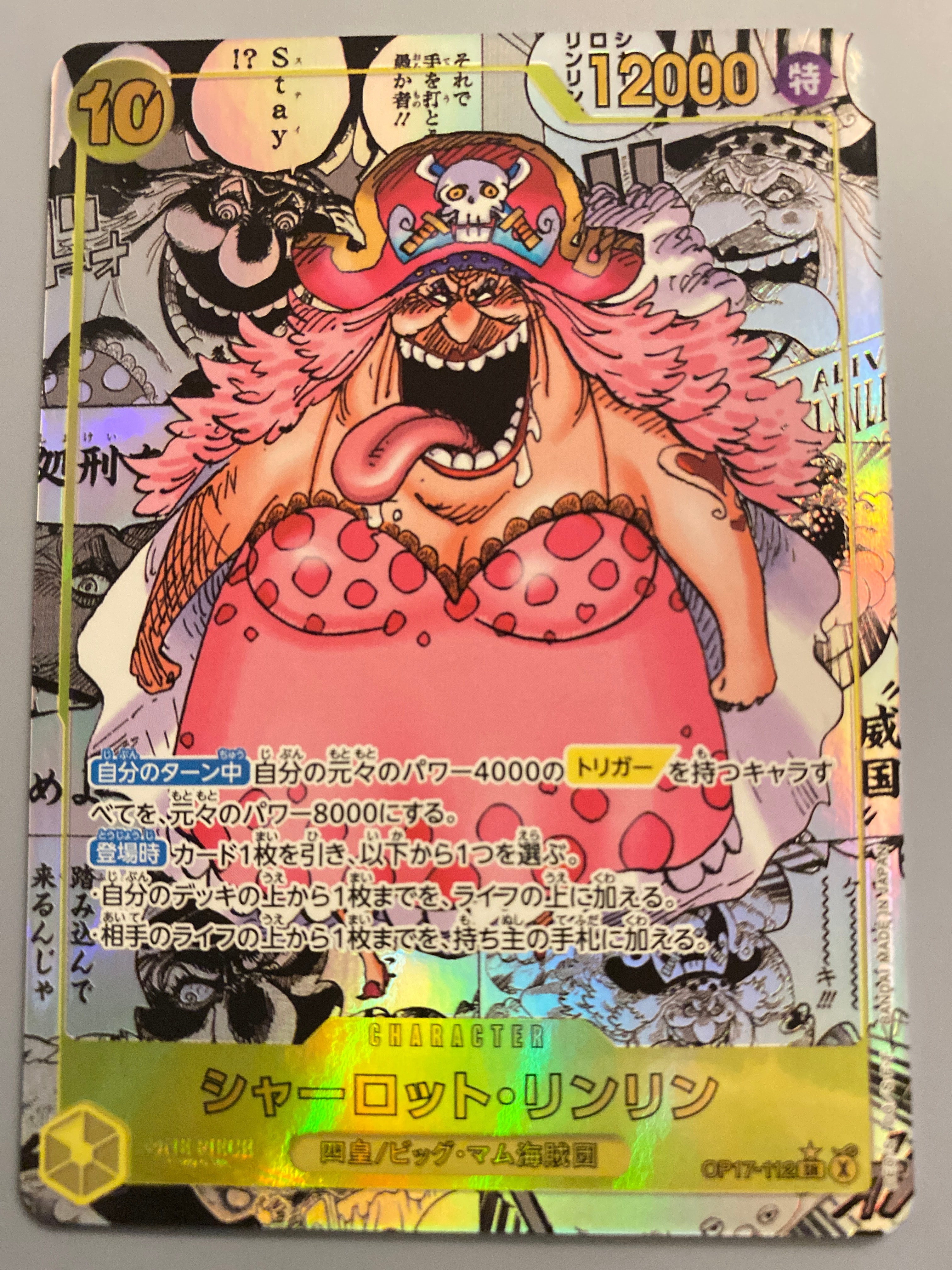 PSA10】シャーロット・リンリン SR-SP (コミパラ) [OP17-112
